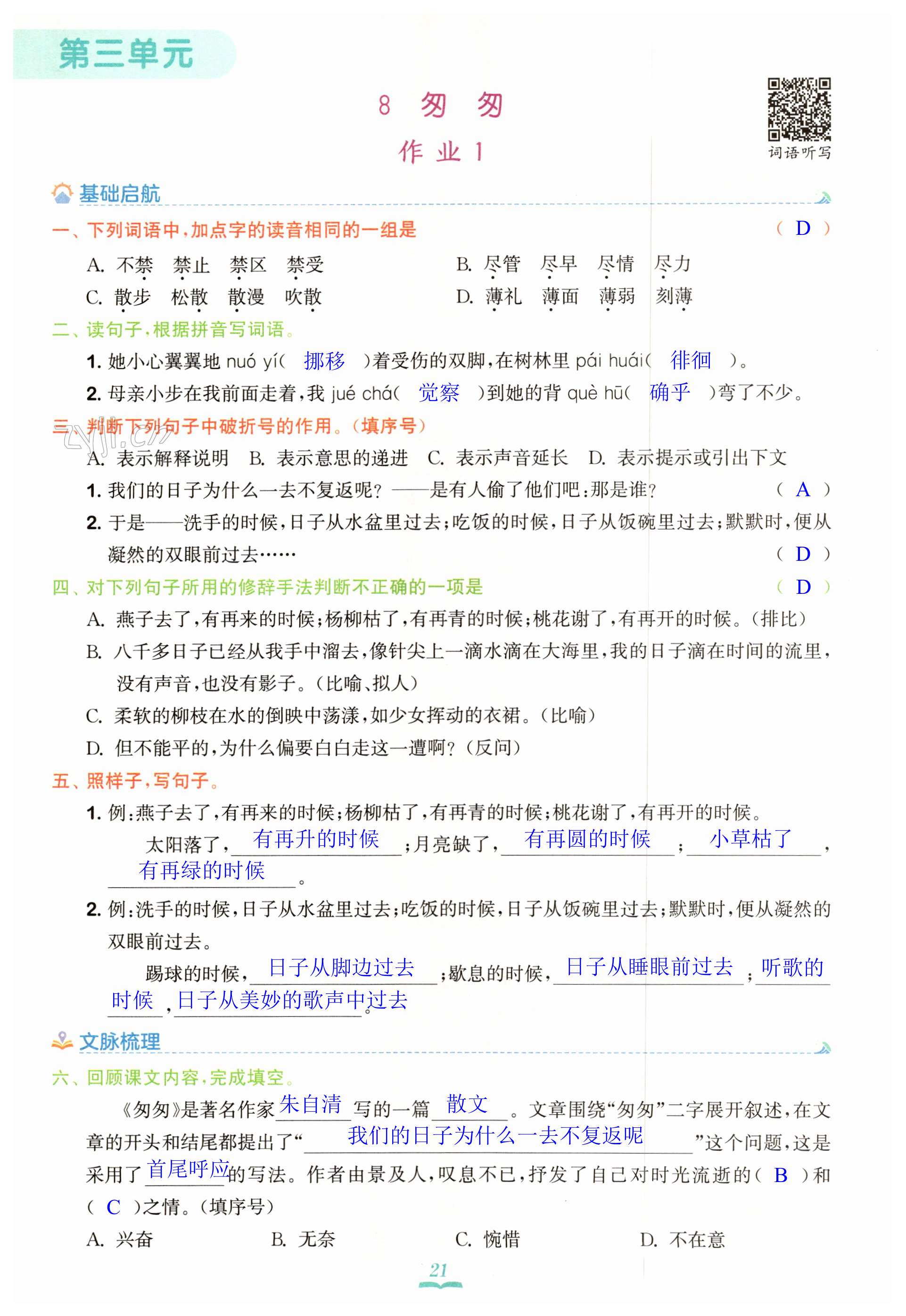 第21页