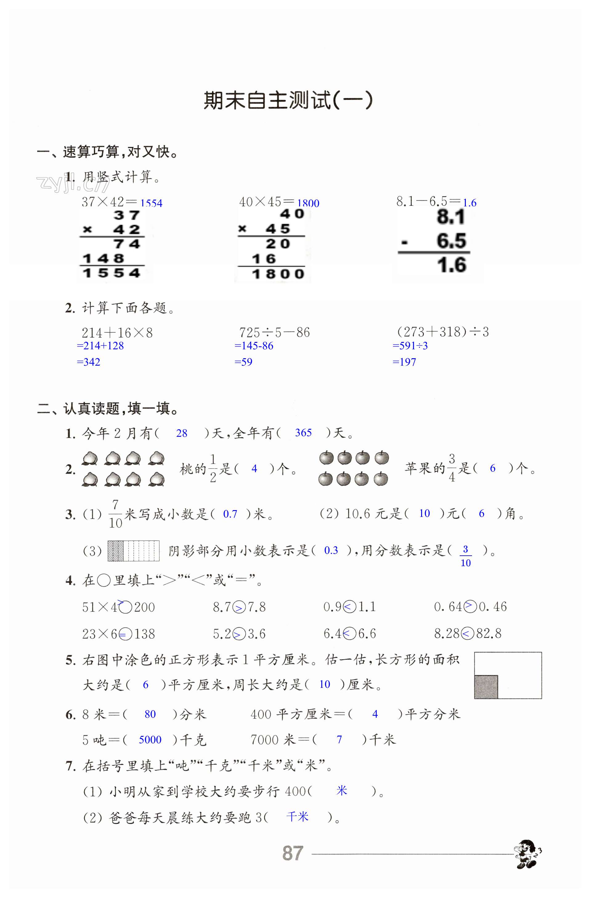 第87頁