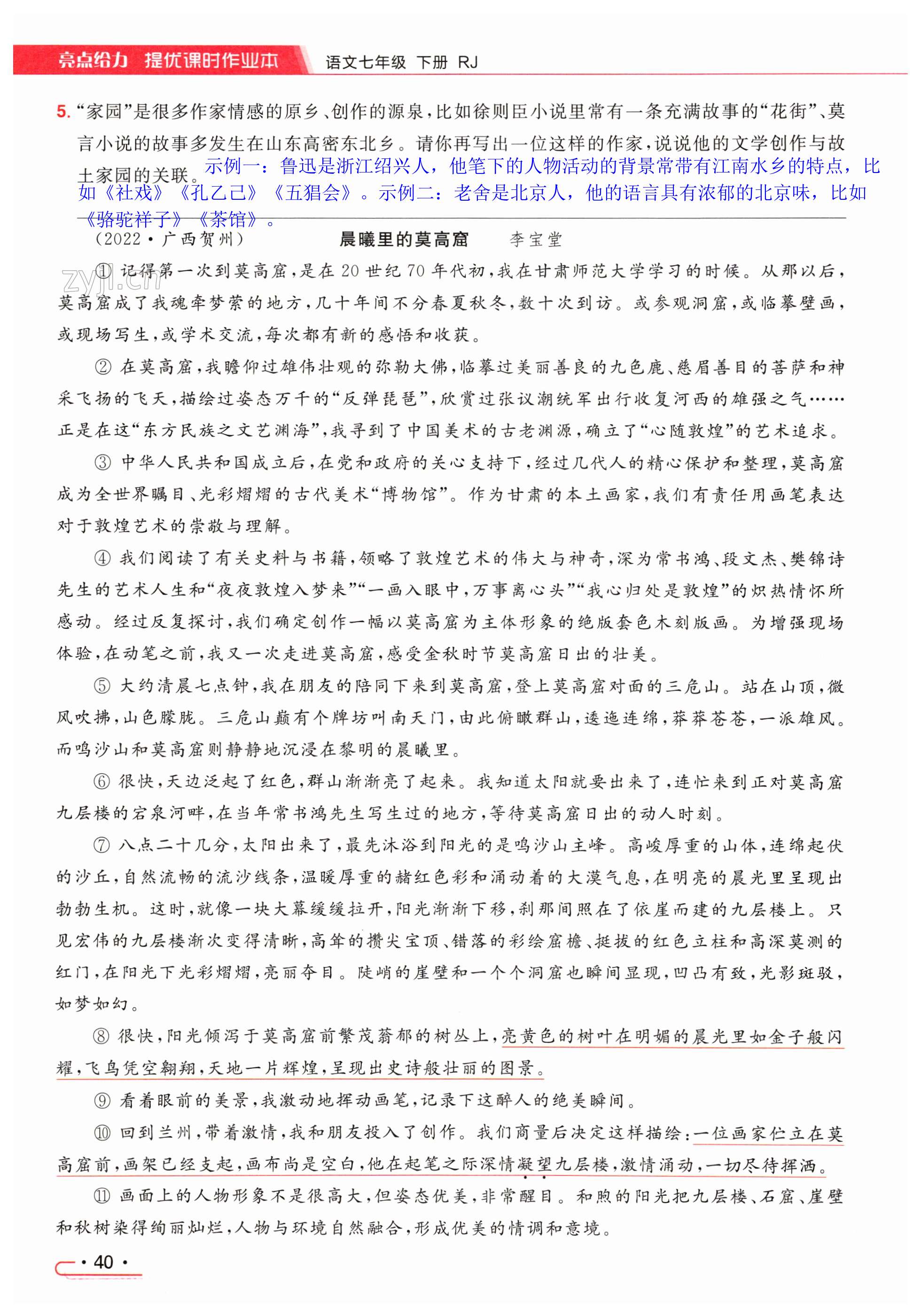 第40页