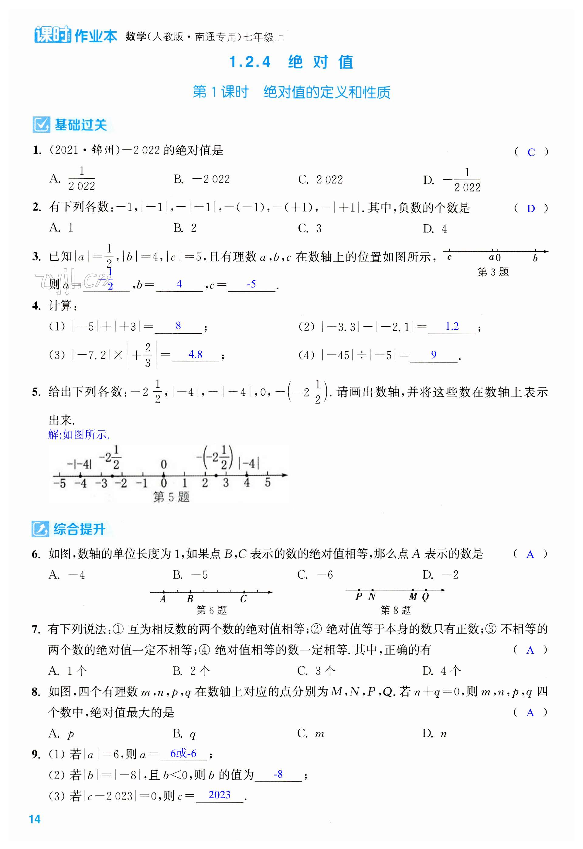 第14页