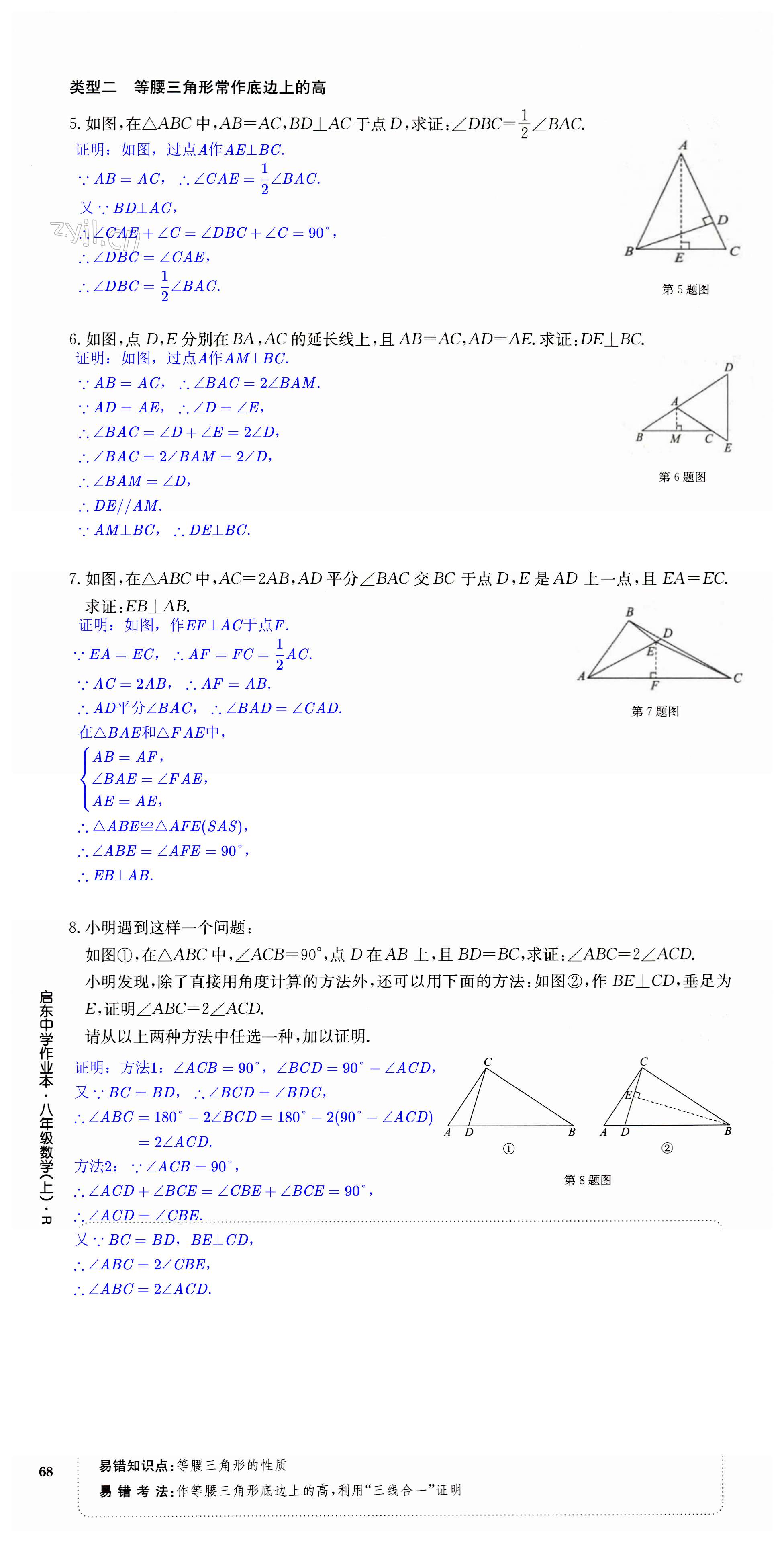 第68页