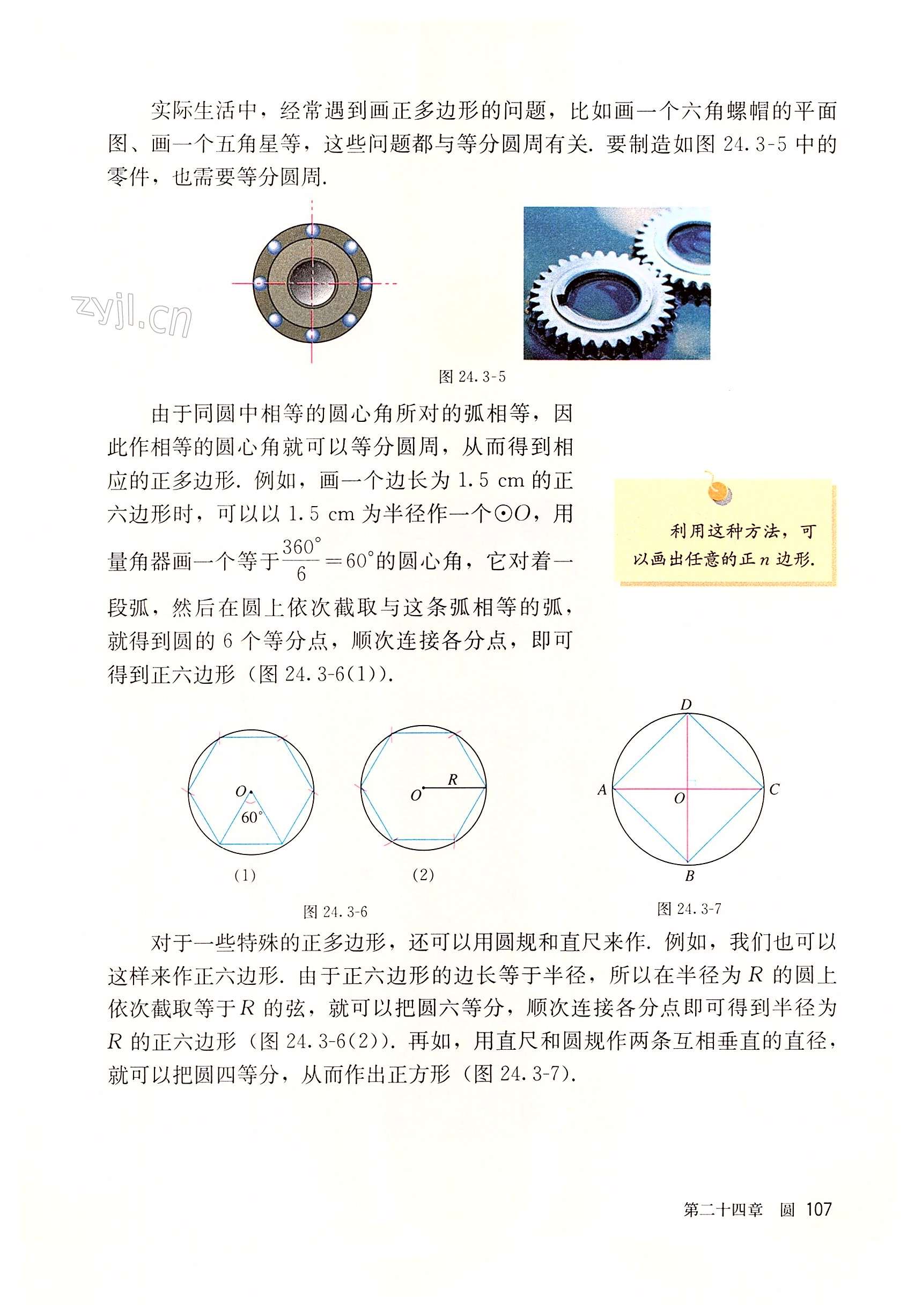 第107頁(yè)