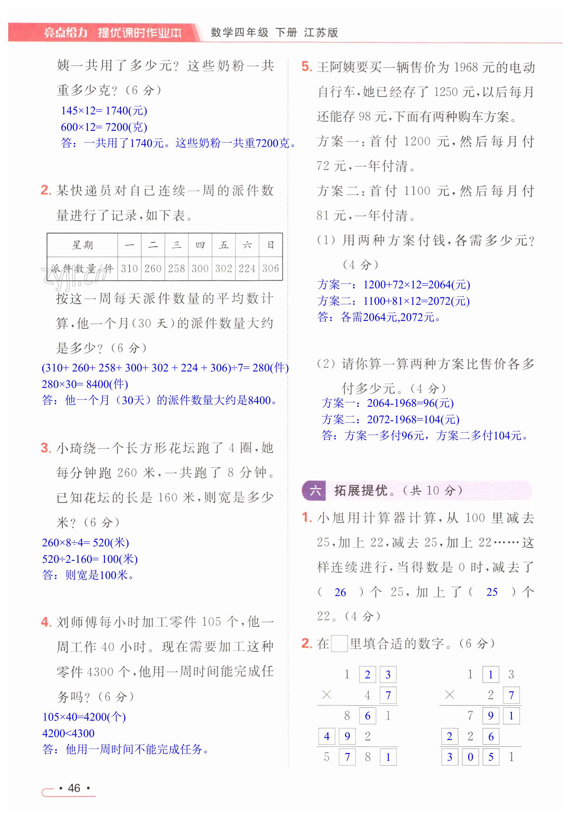 第46页