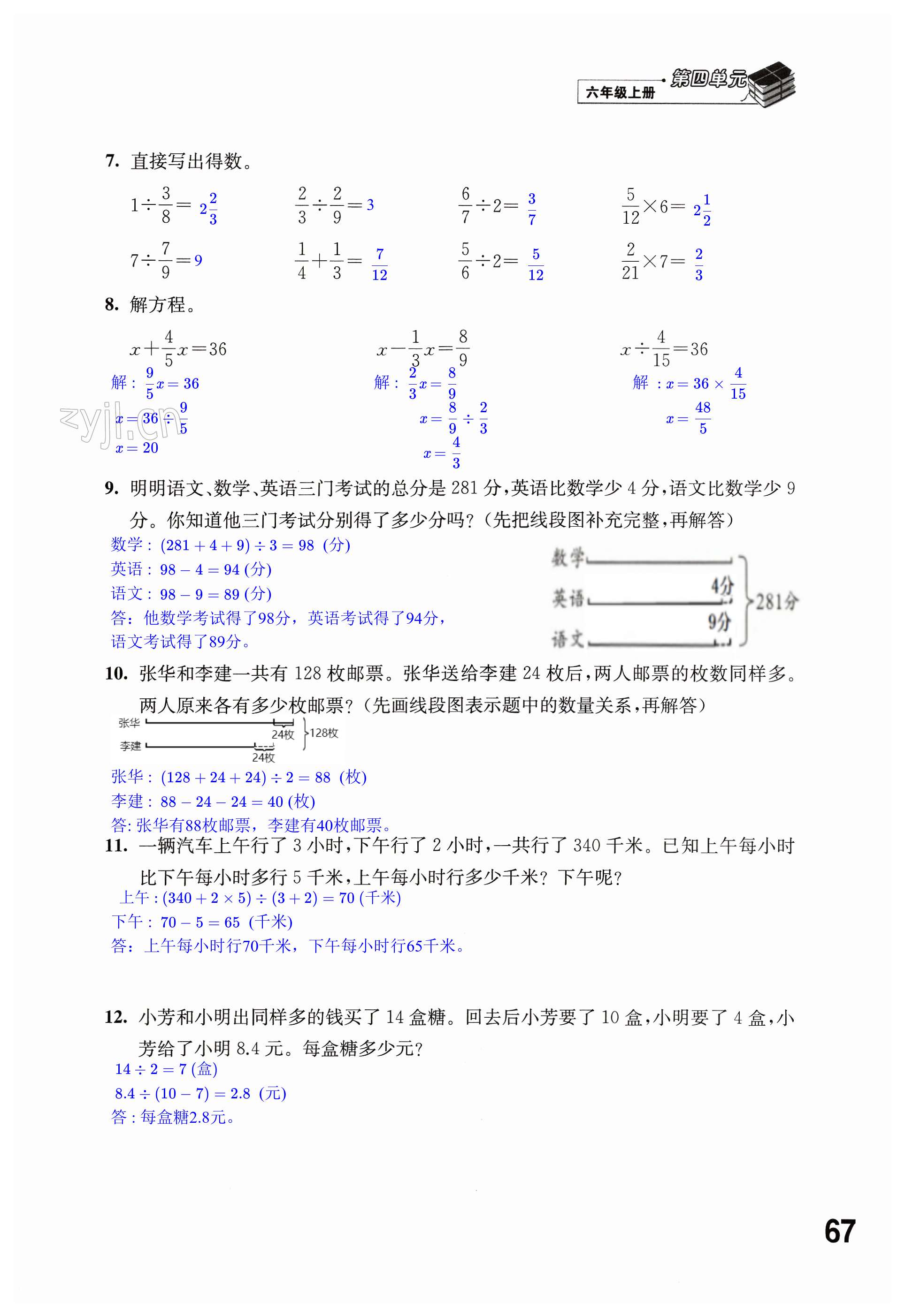 第67頁