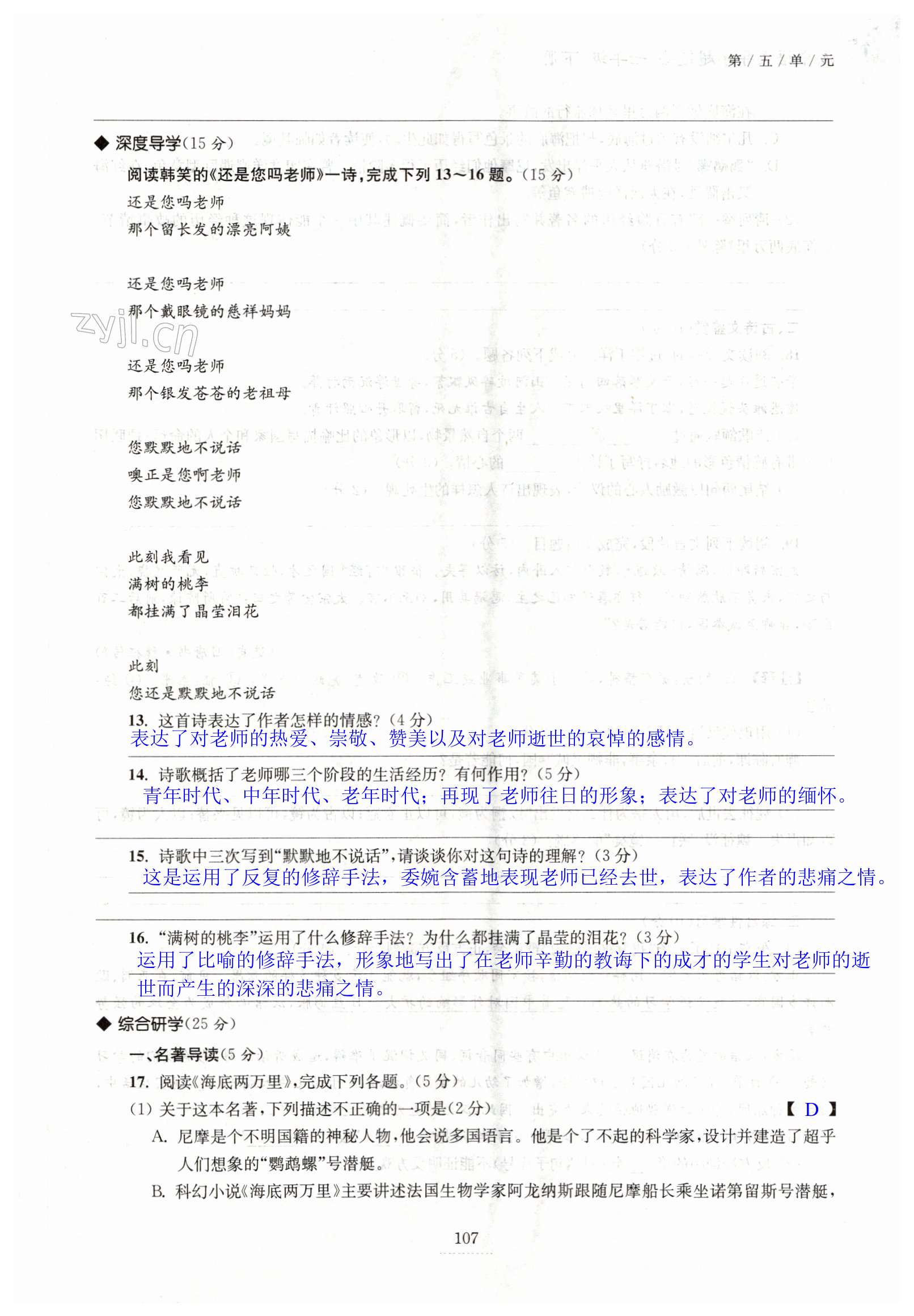 第107页