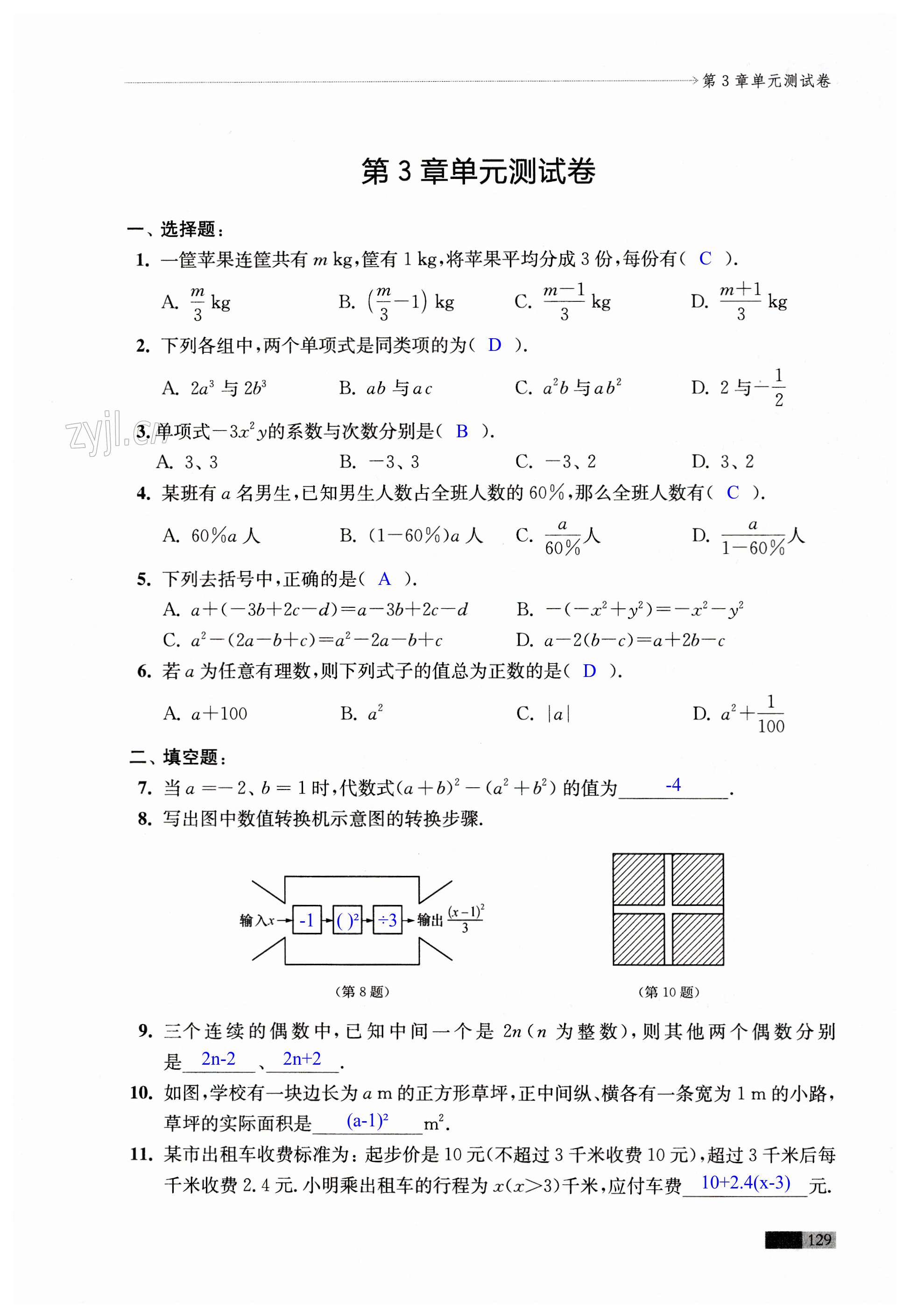 第129頁