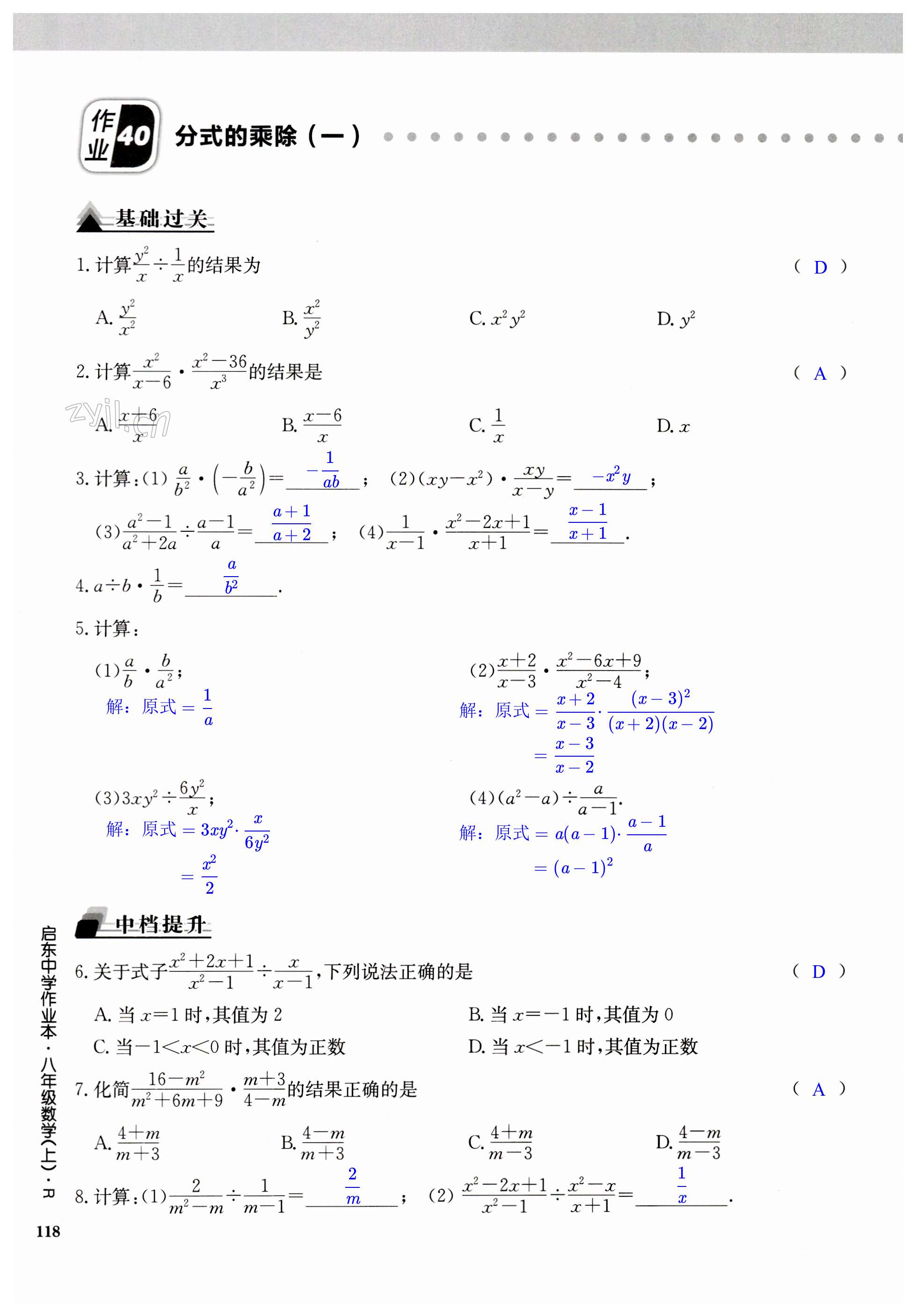 第118页
