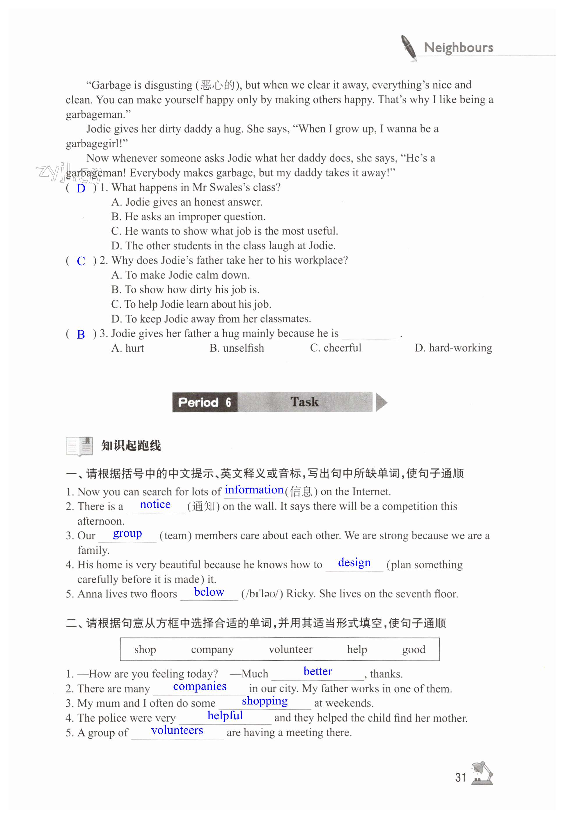 第31页