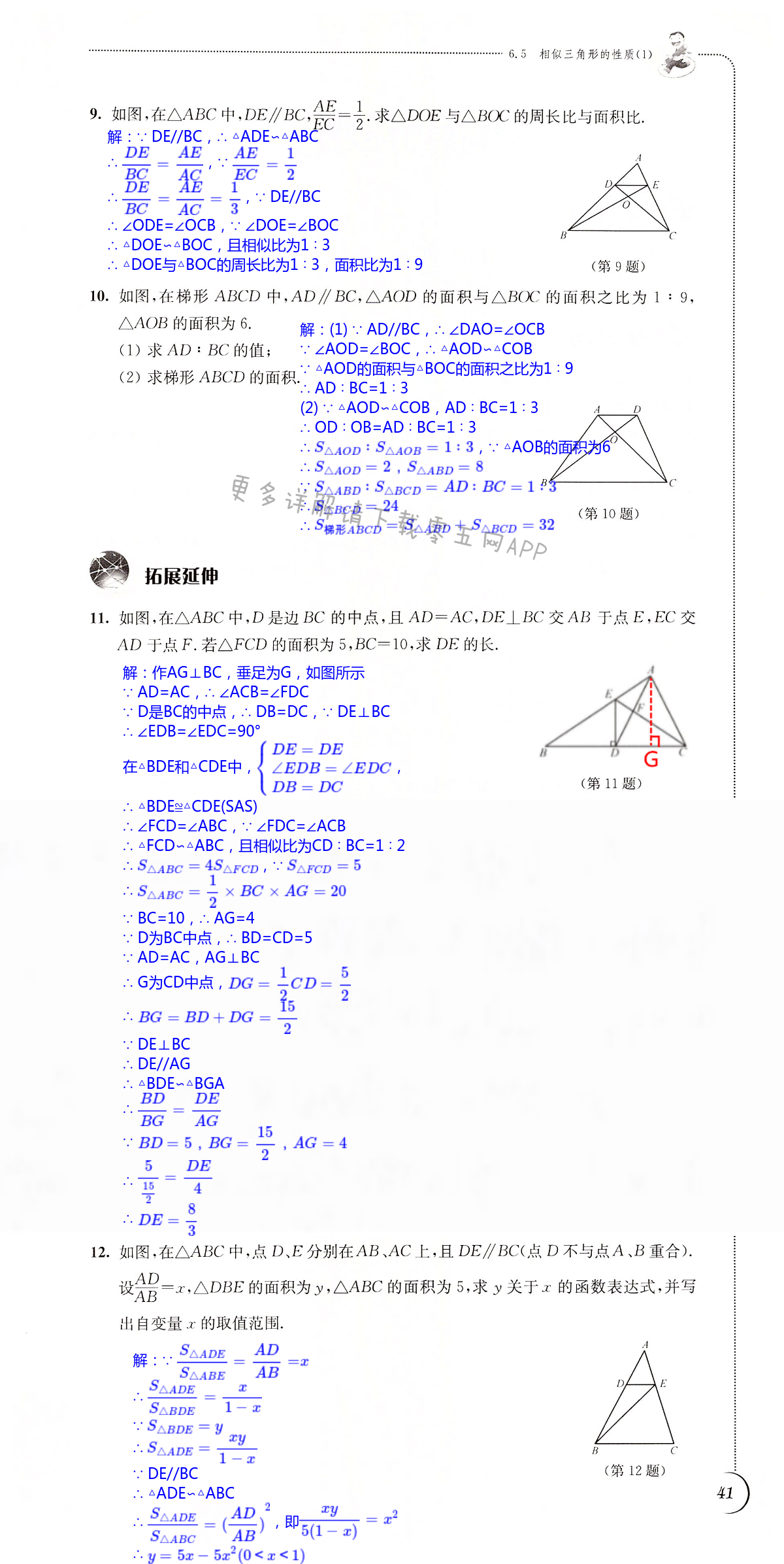 第41頁(yè)