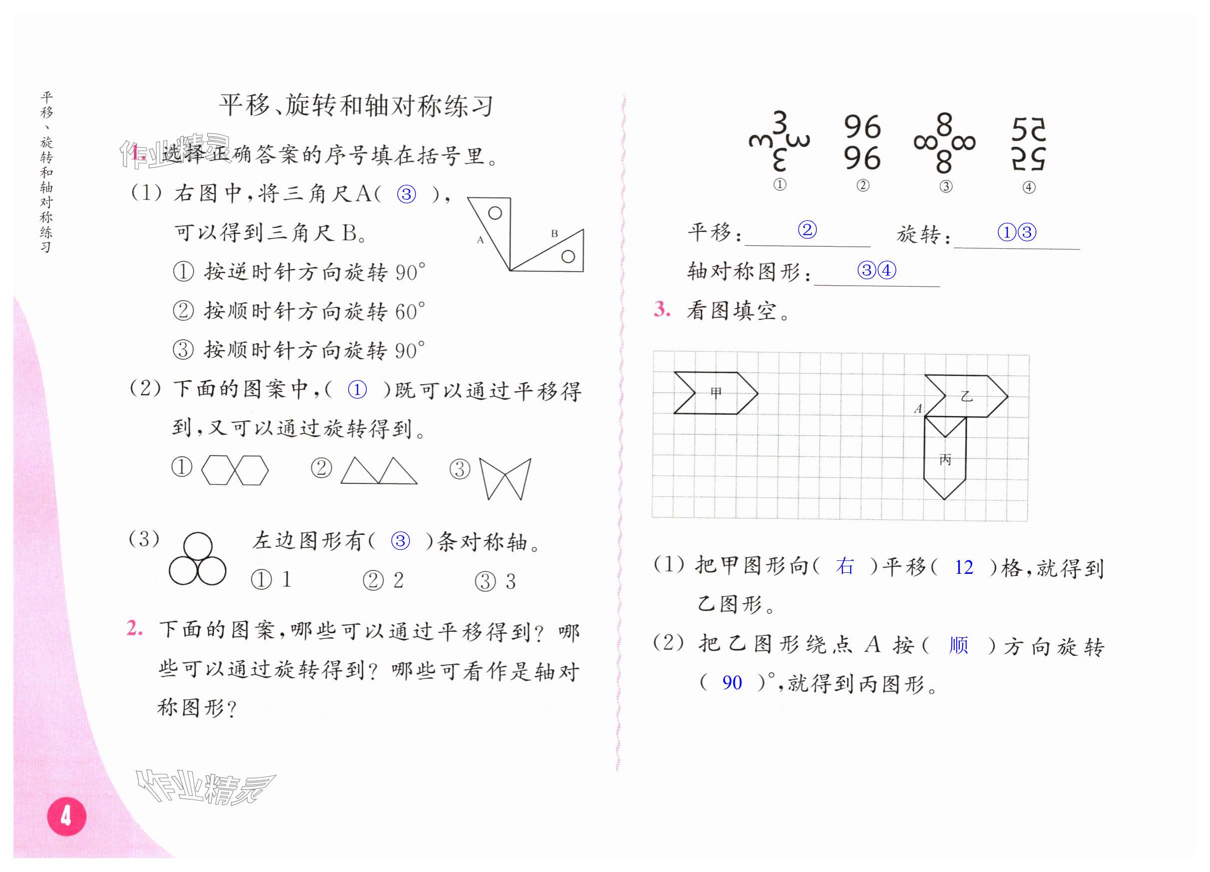 第4頁