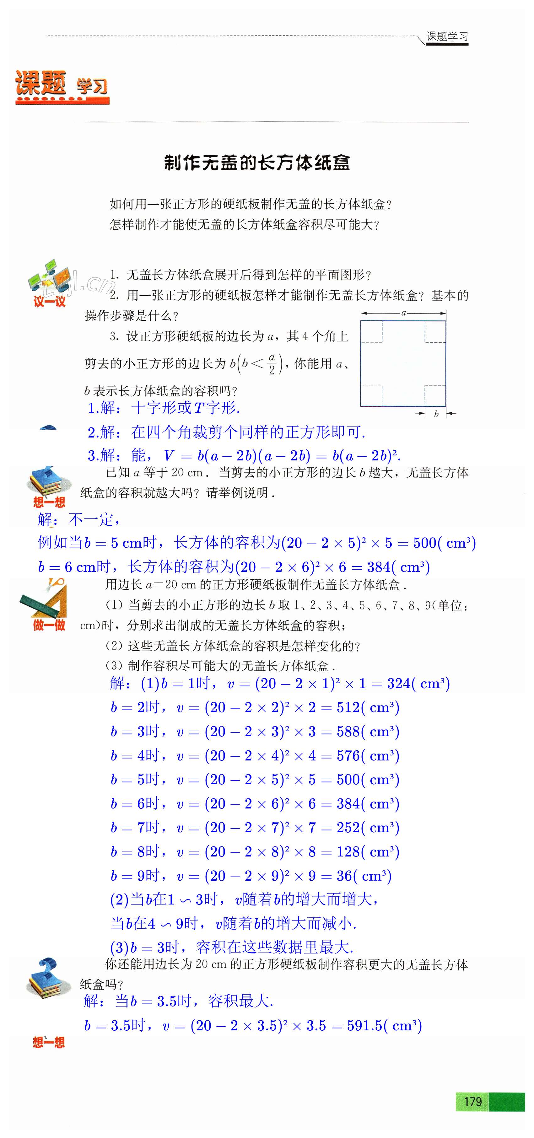 第179頁