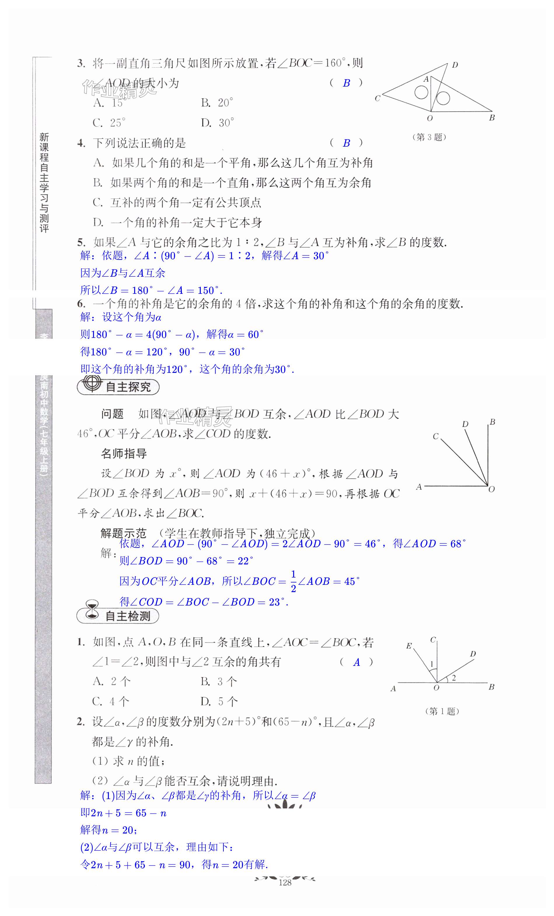 第128頁