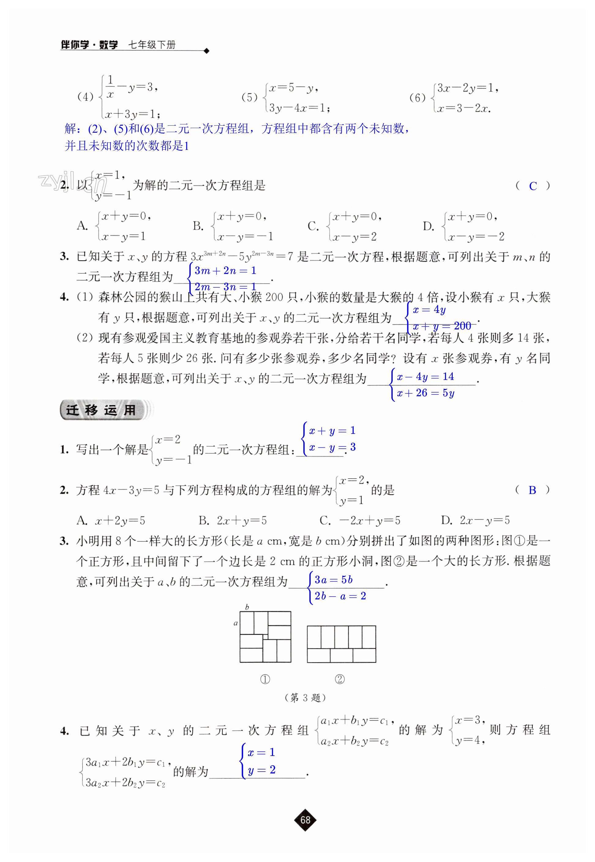 第68頁(yè)