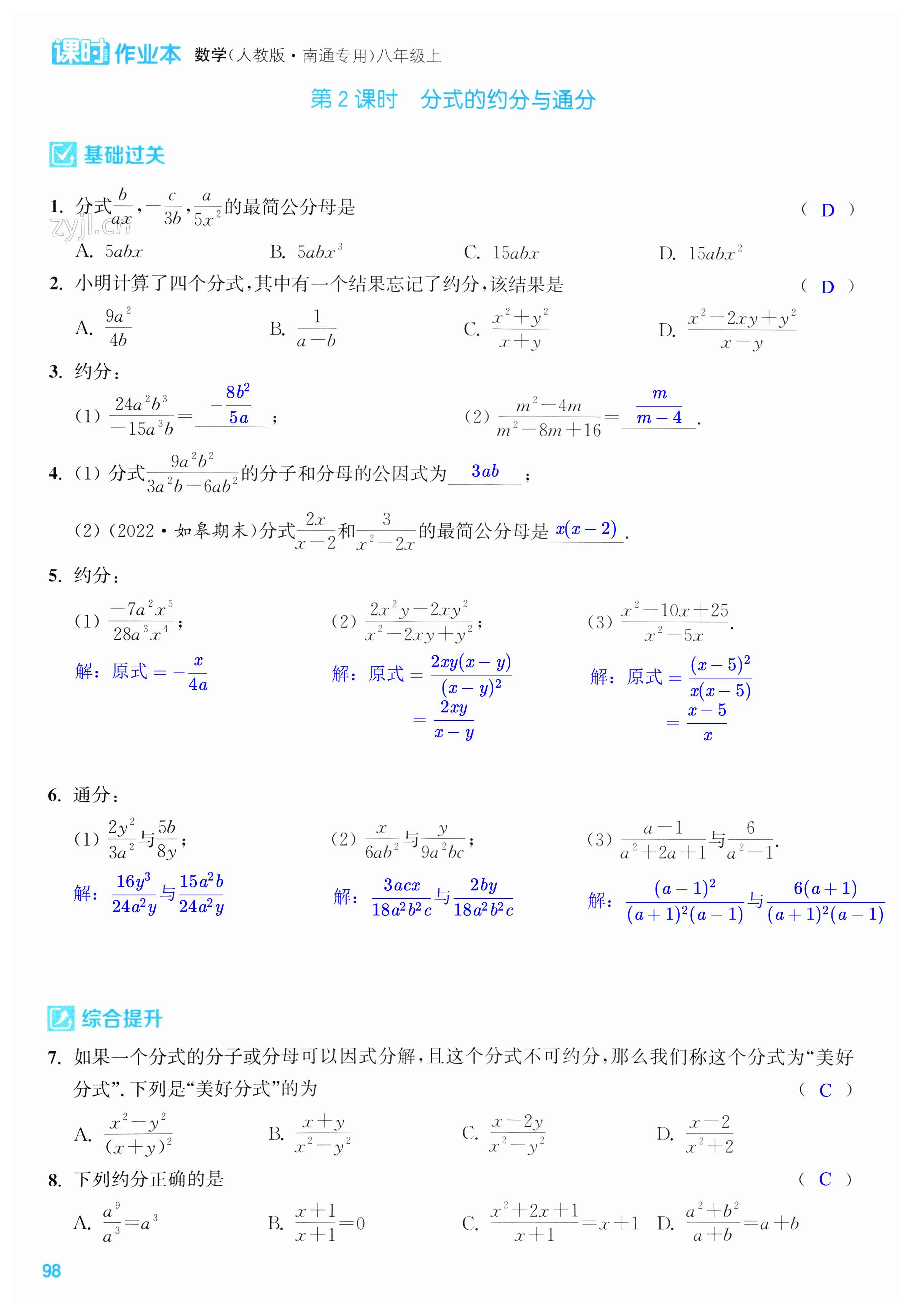 第98页