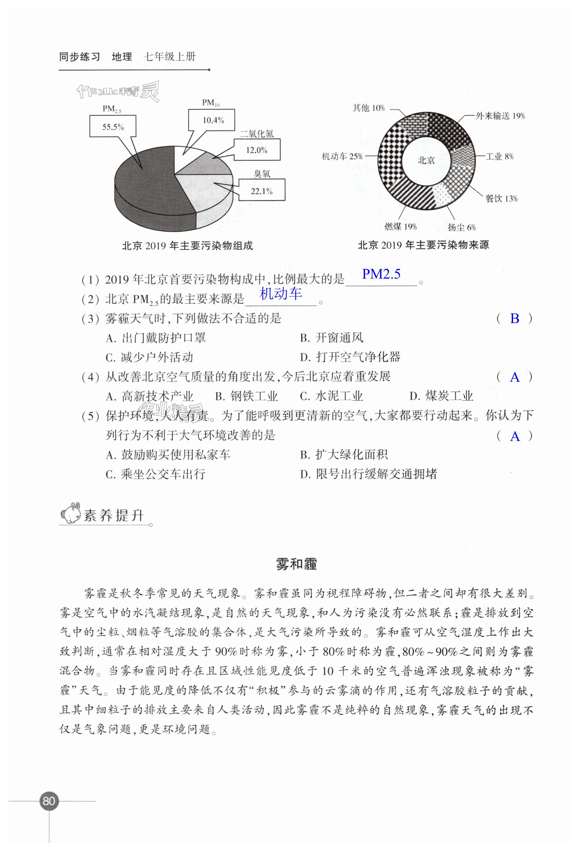 第80頁