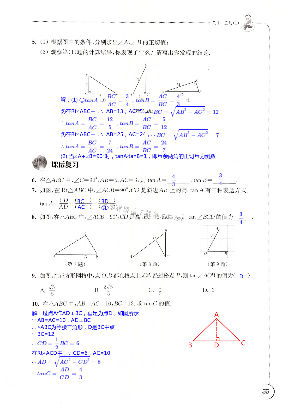 第55頁