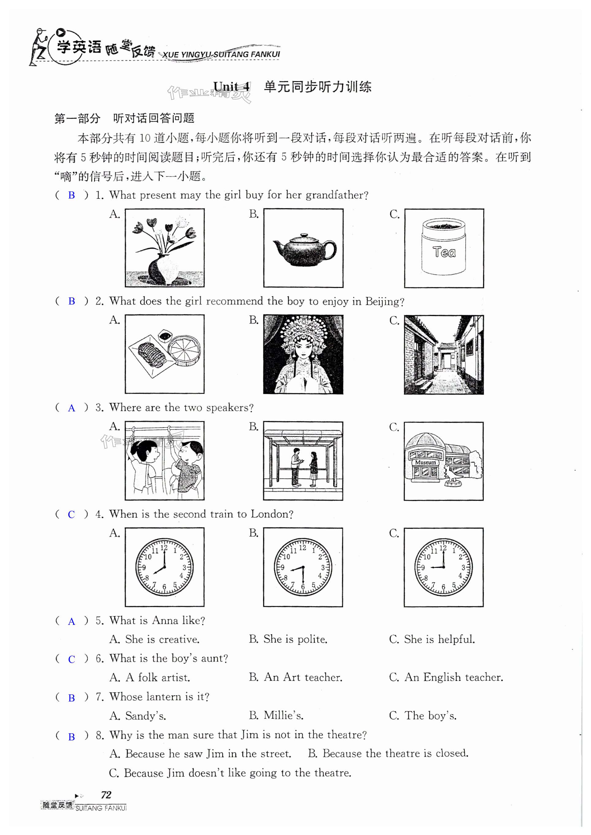 第72页