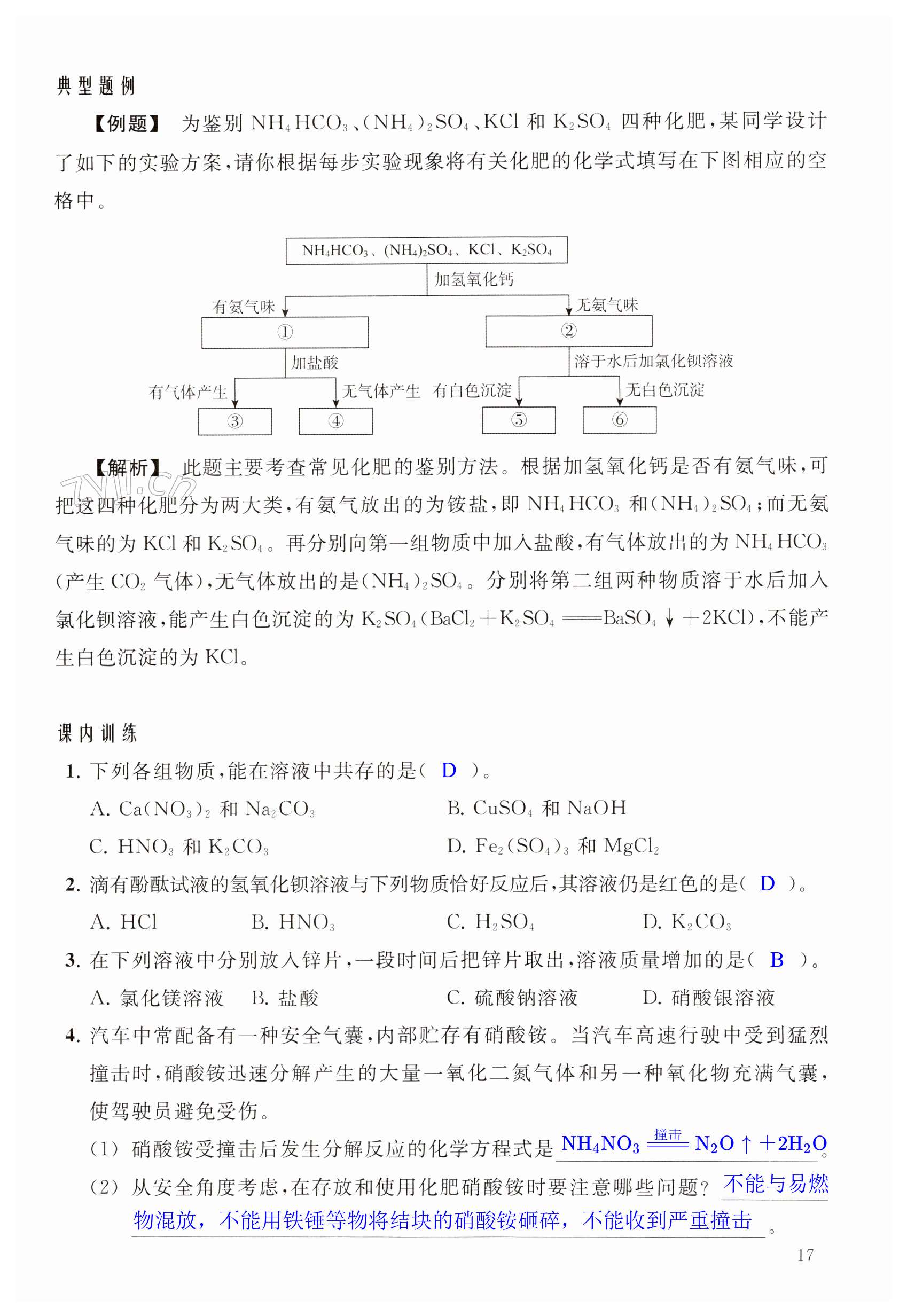 第17页