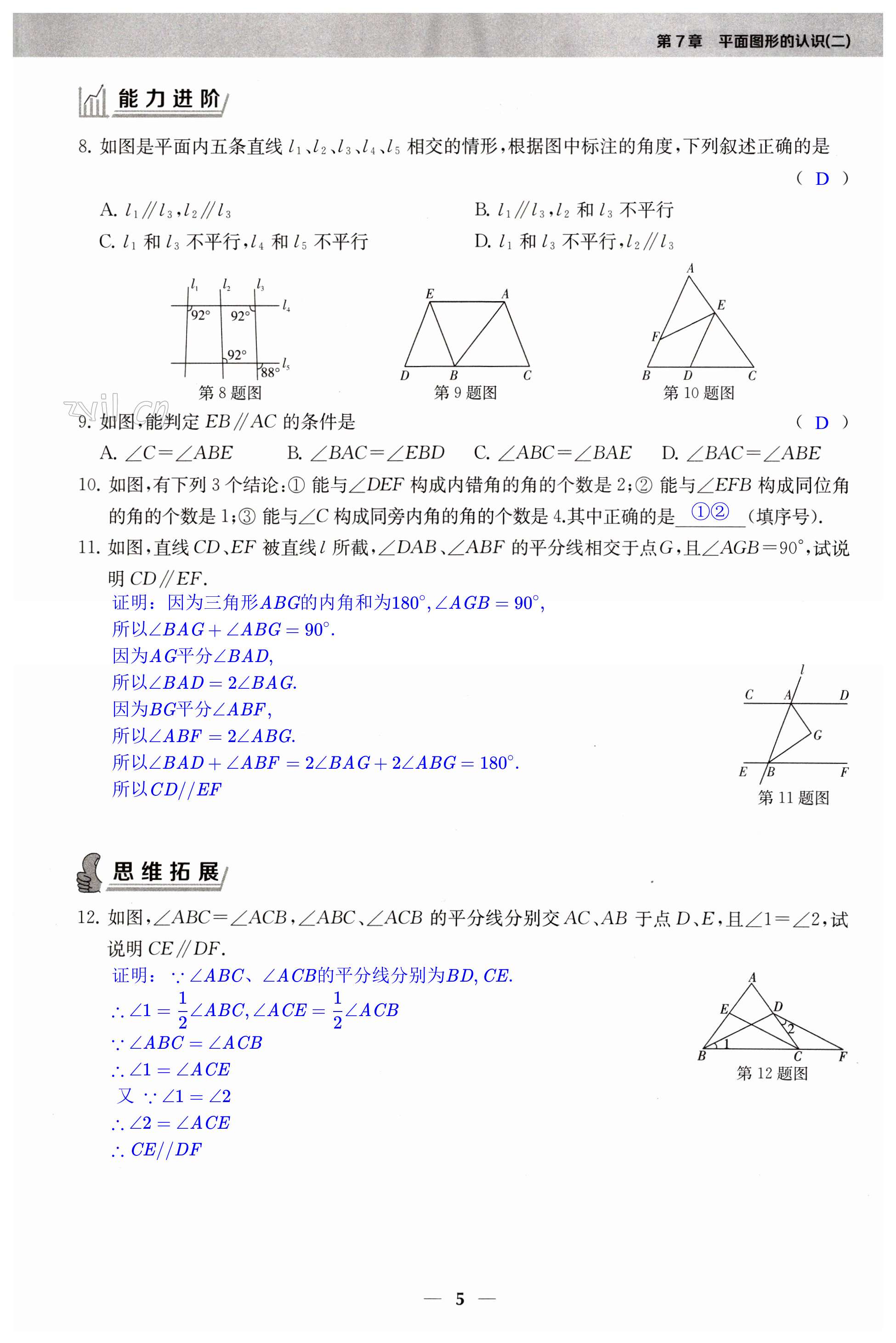 第5页