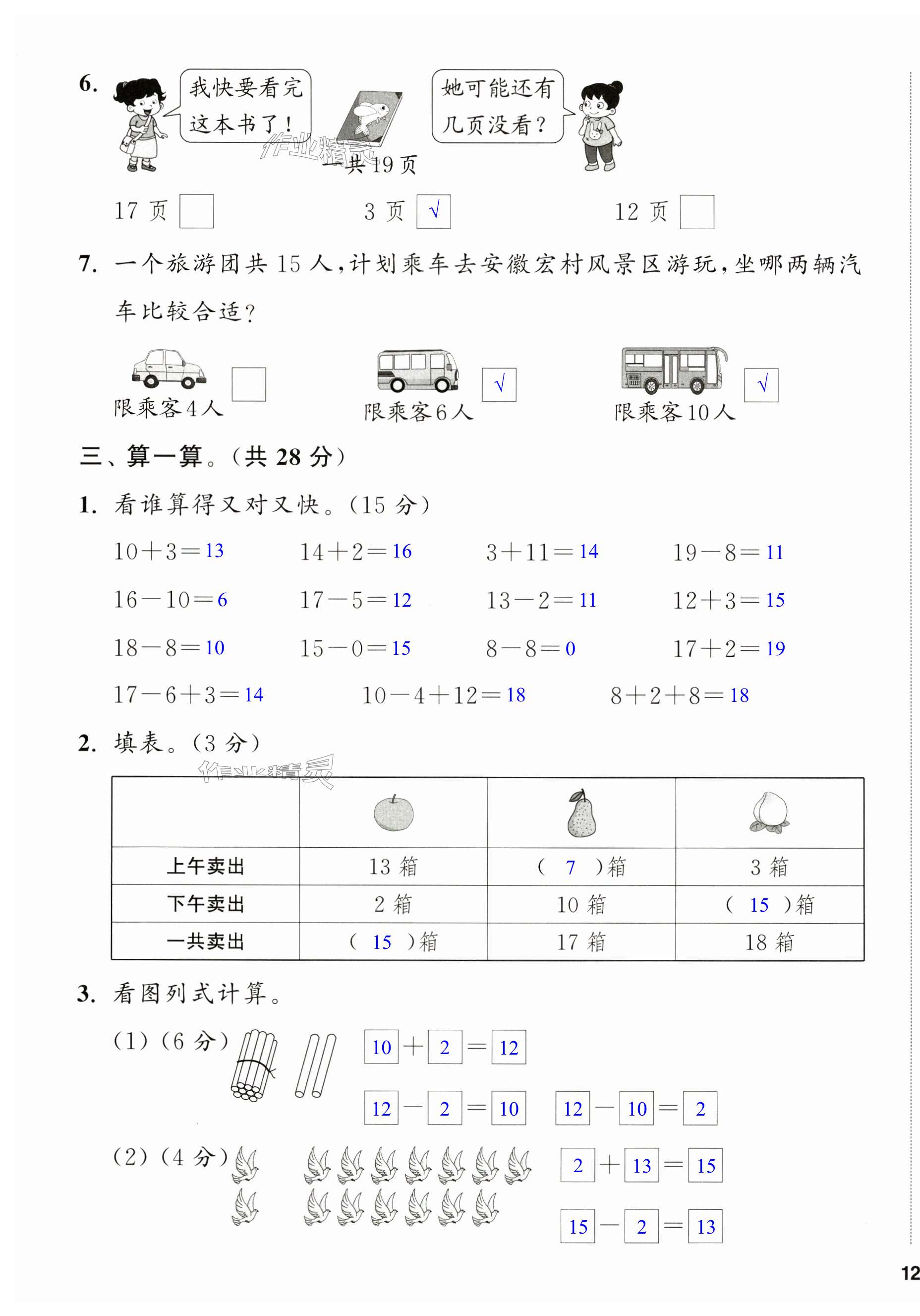 第23頁