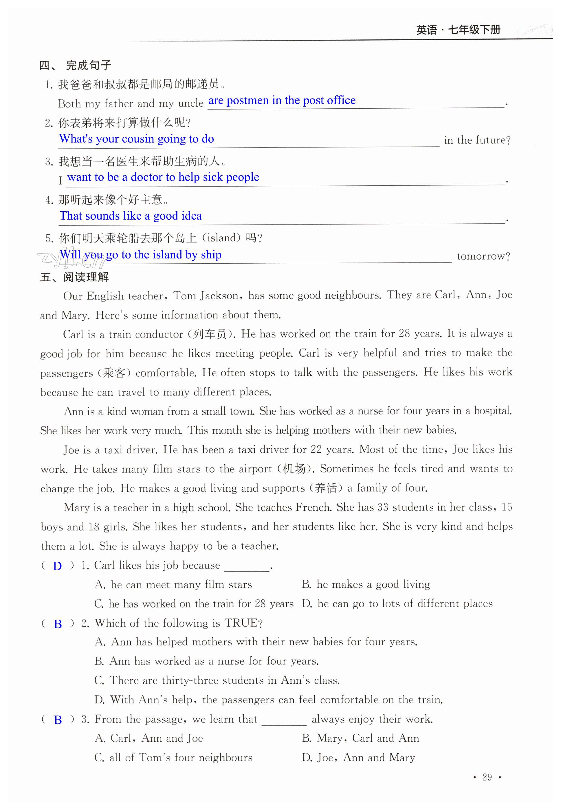 第29页