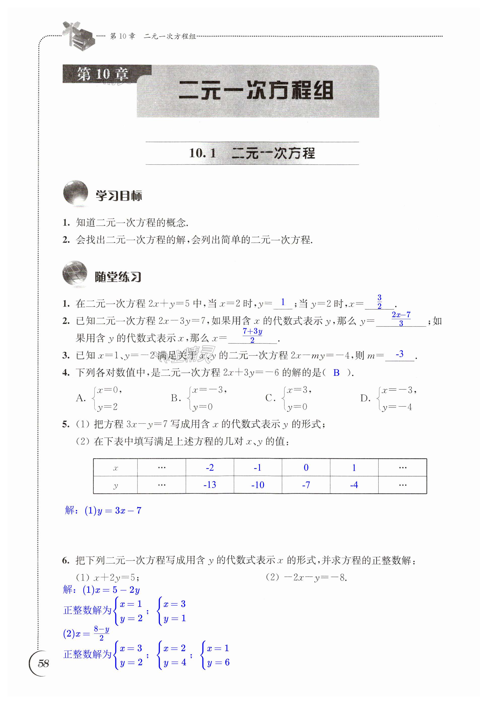 第58页