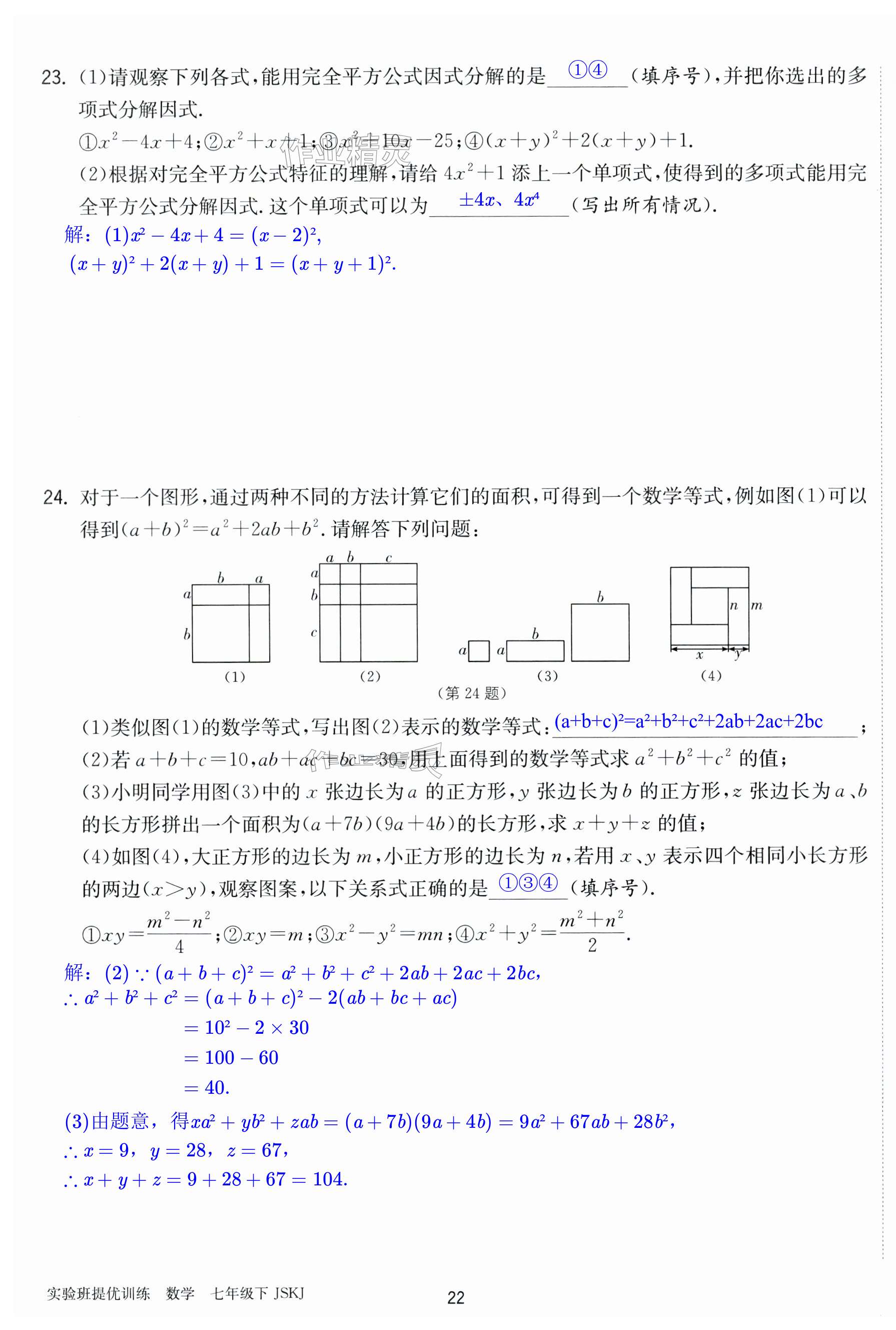 第22頁