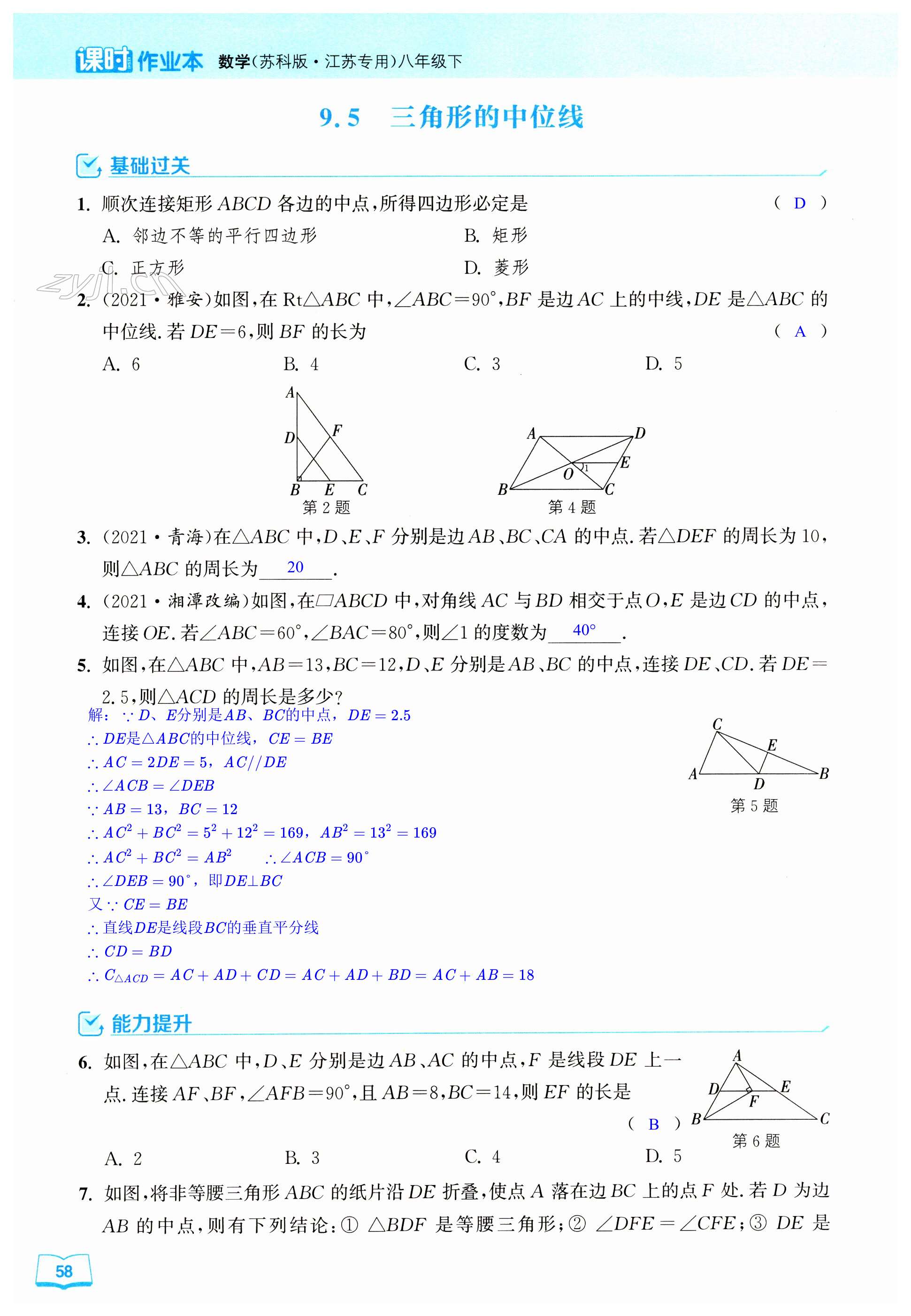 第58页