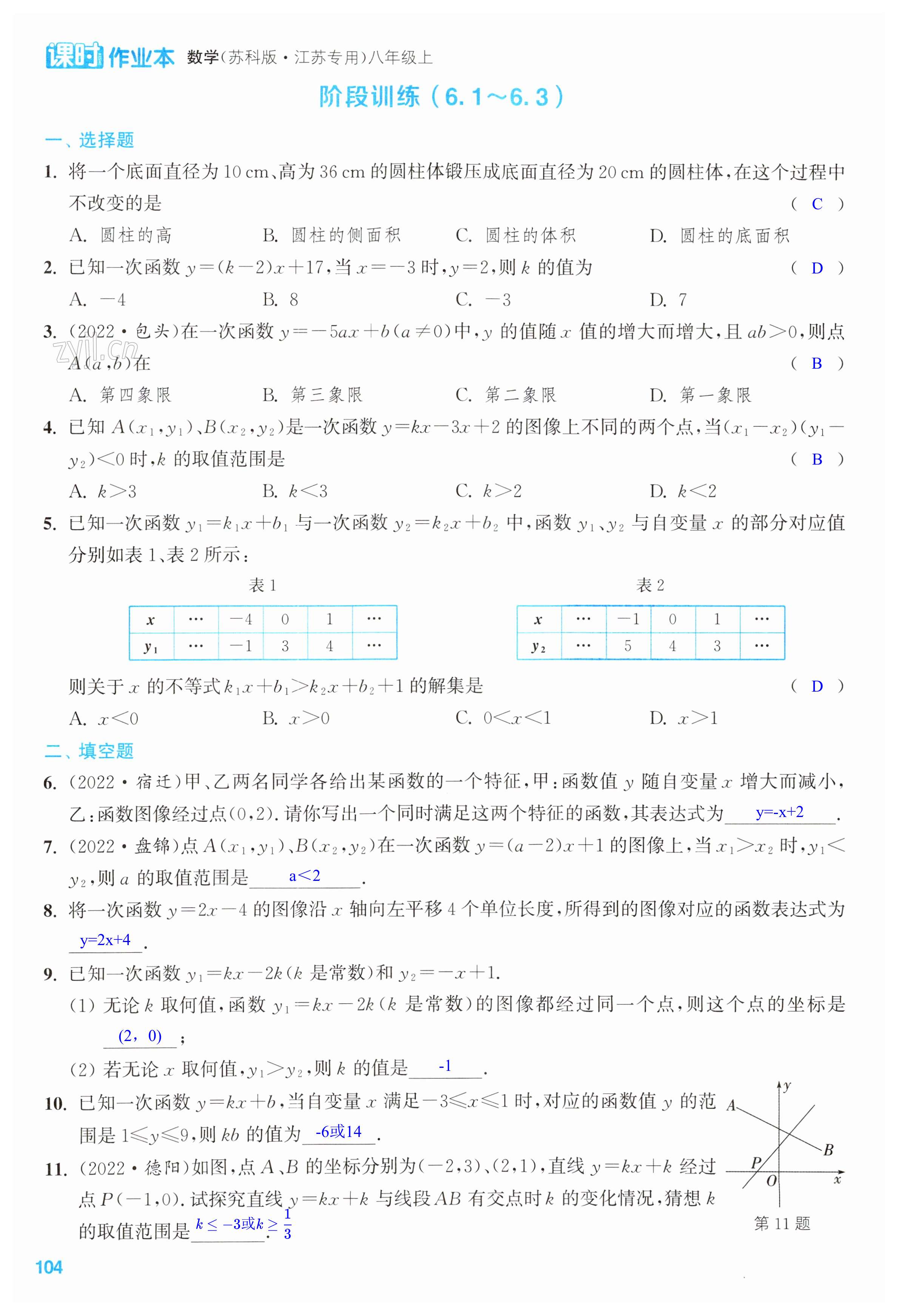 第104页