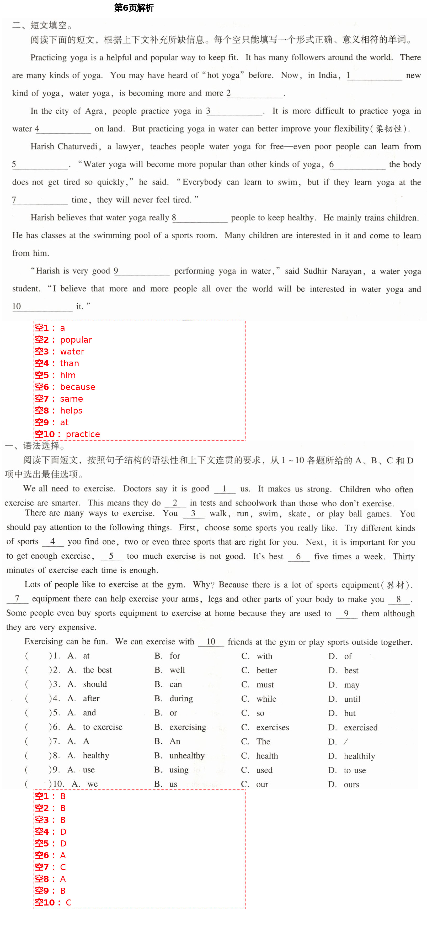 2021年新課程學(xué)習(xí)輔導(dǎo)八年級英語下冊人教版中山專版 第6頁