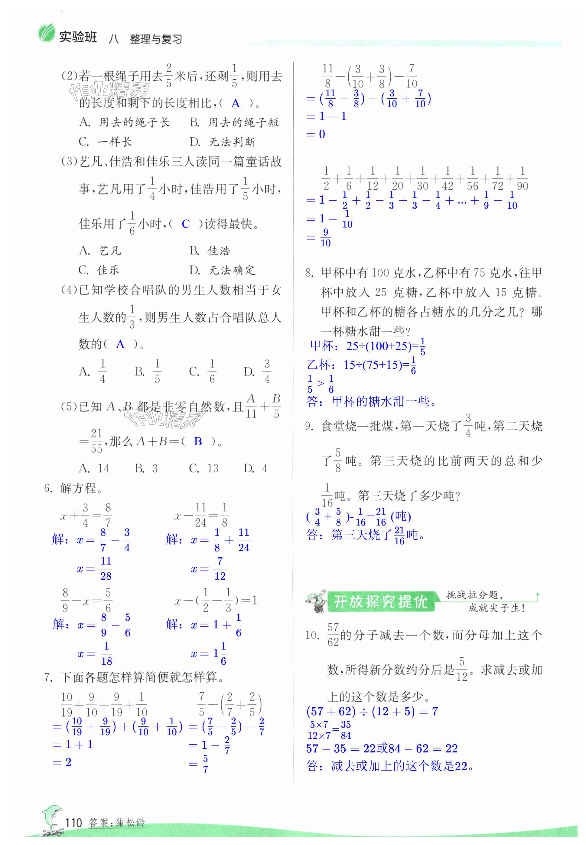 第110頁