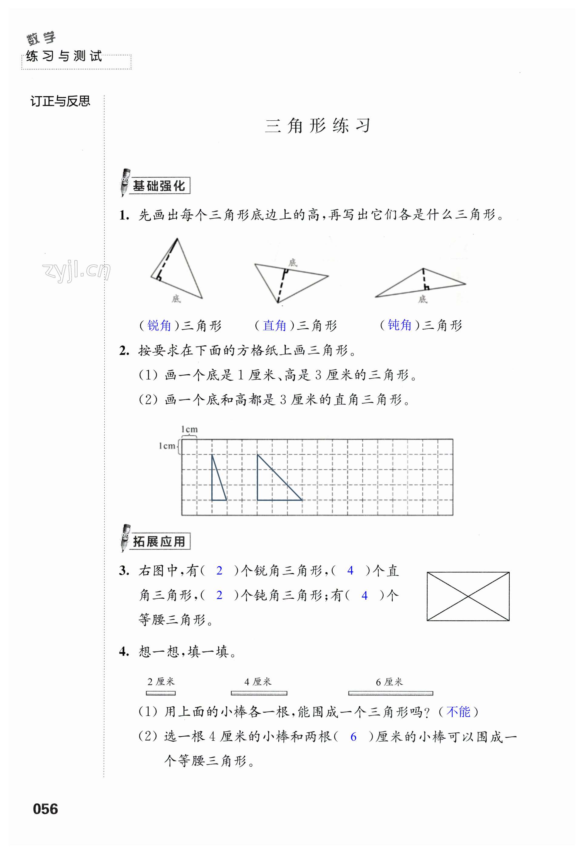 第56頁