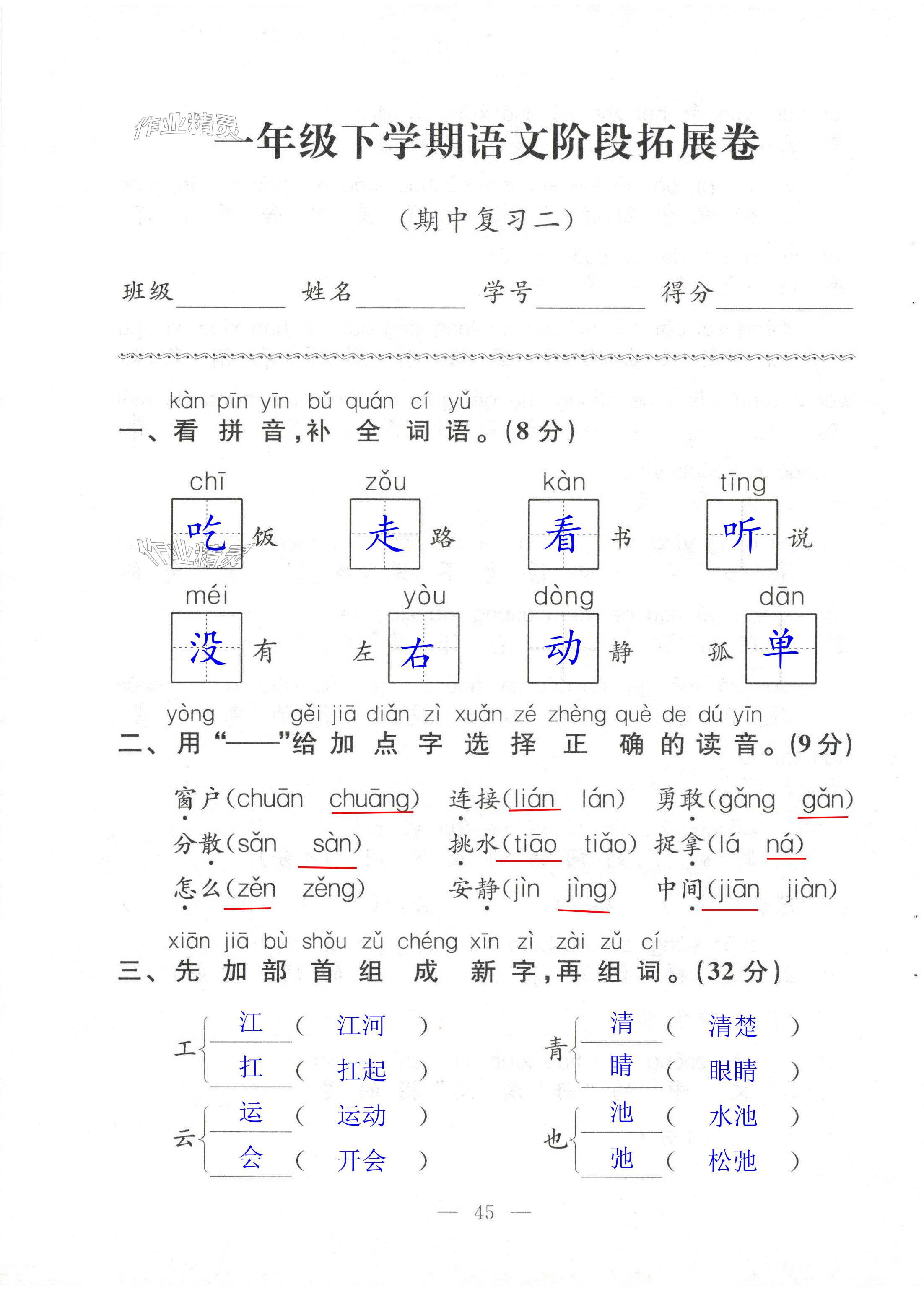 第45頁(yè)