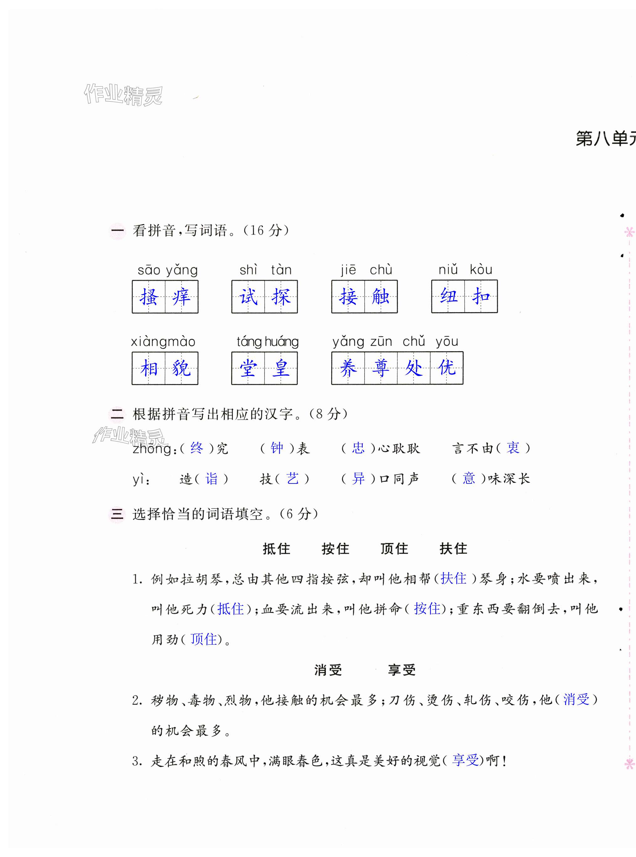 第37頁