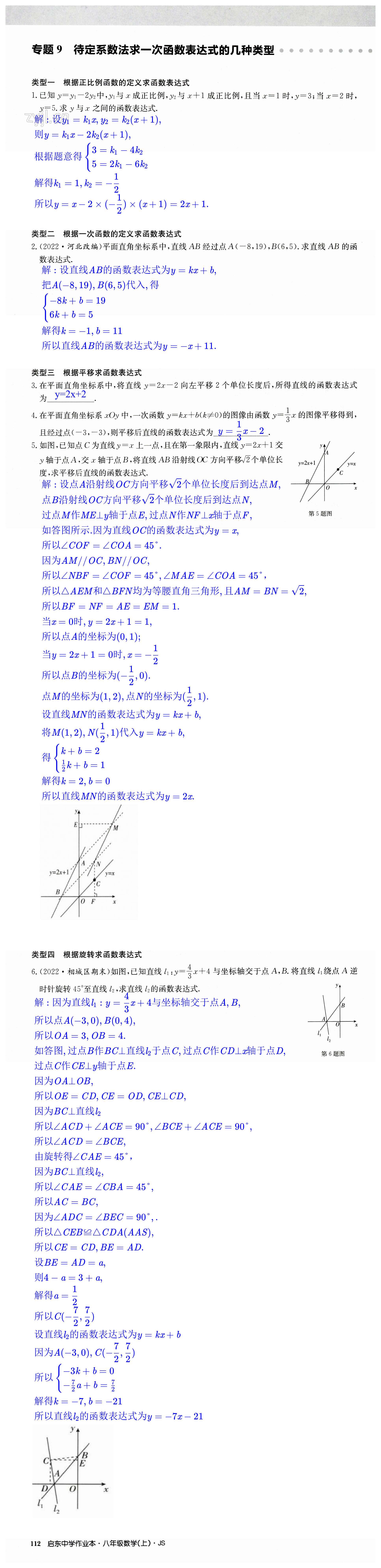 第112页
