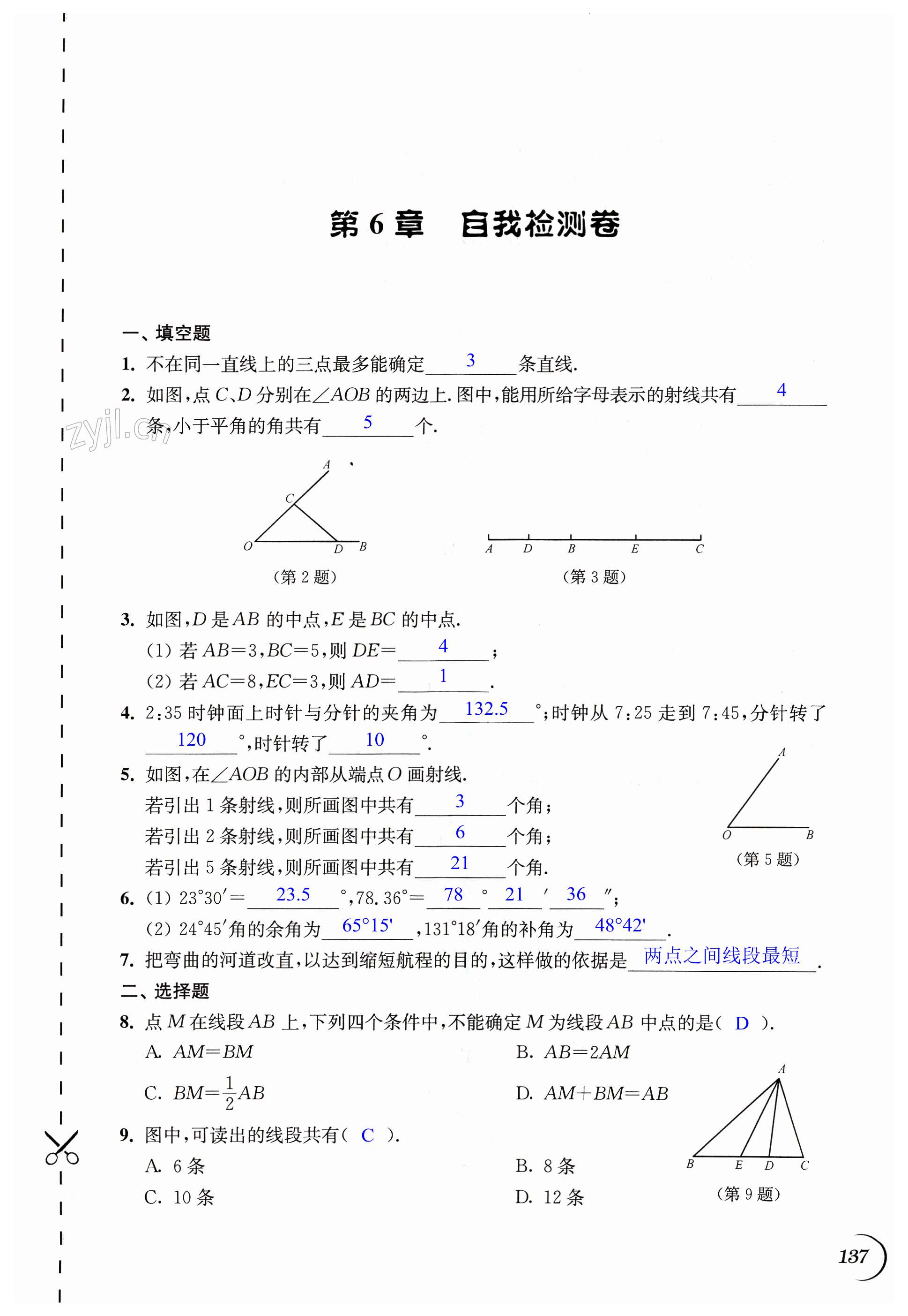 第137頁(yè)