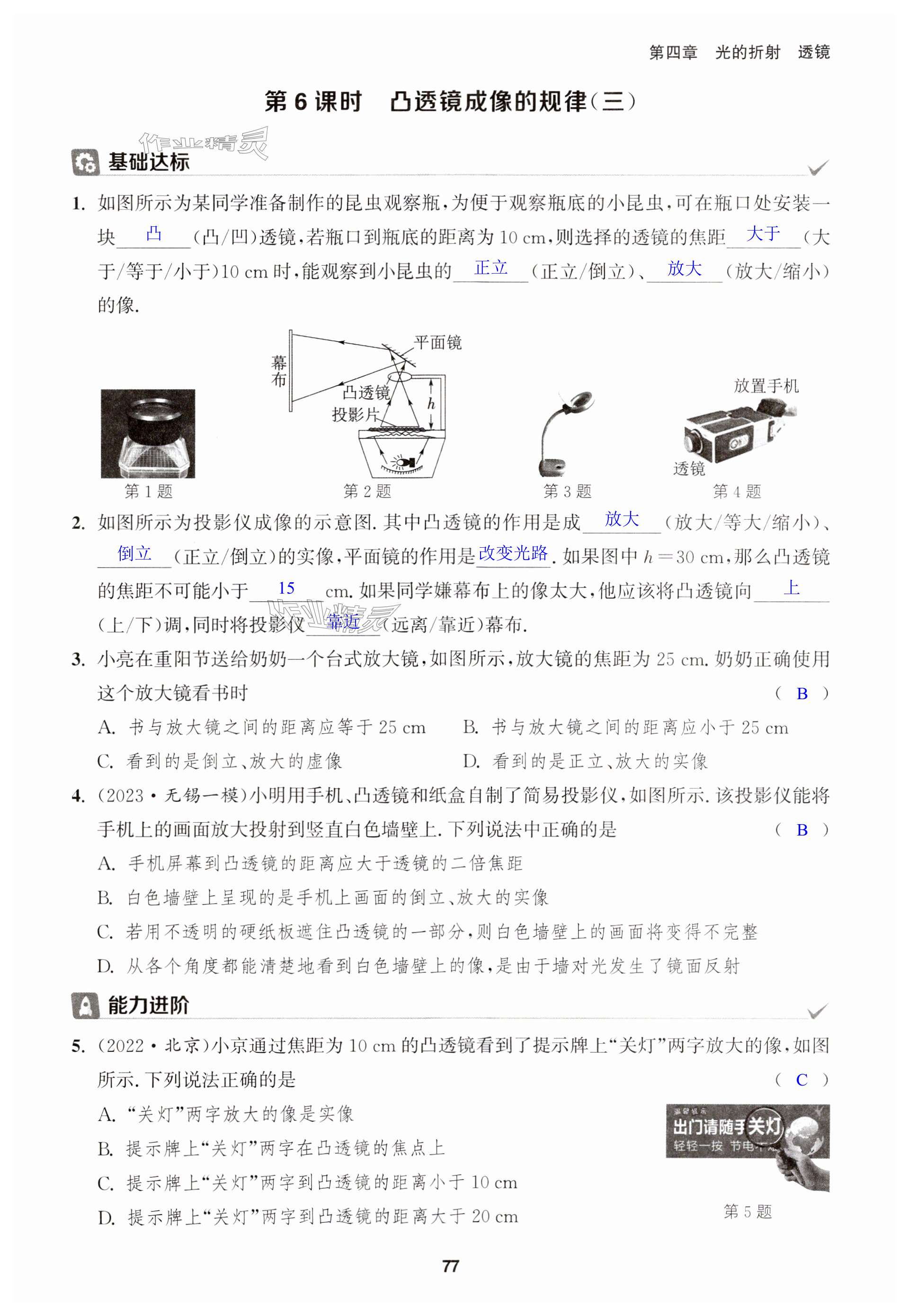 第77页