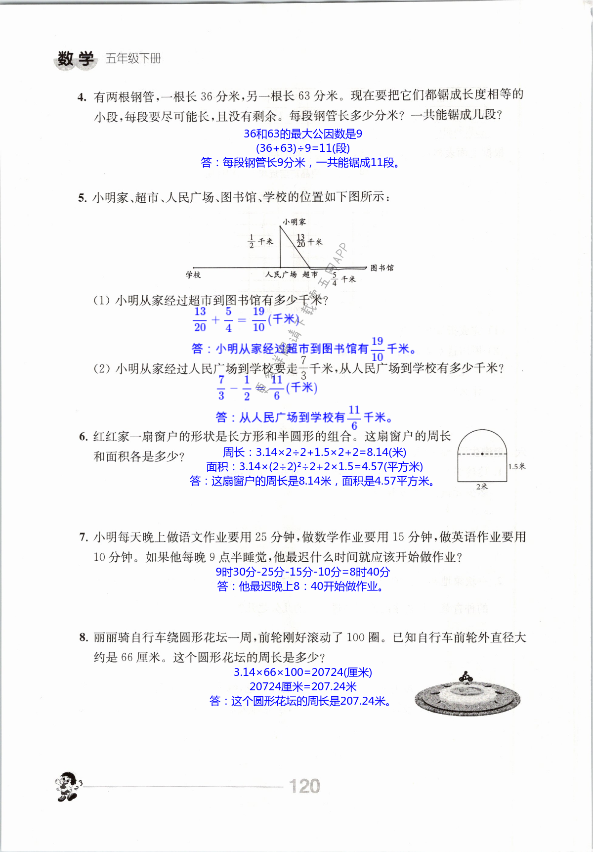 第120页