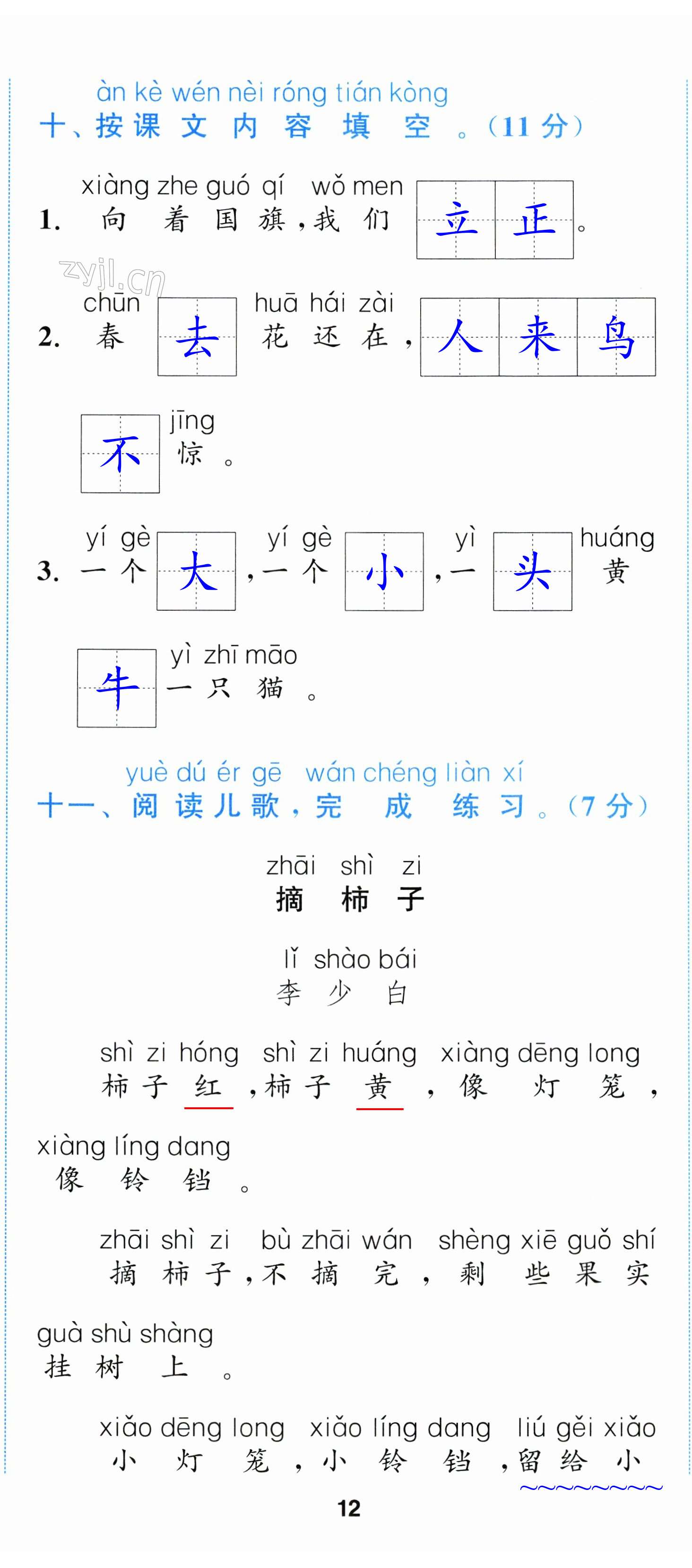 第35頁