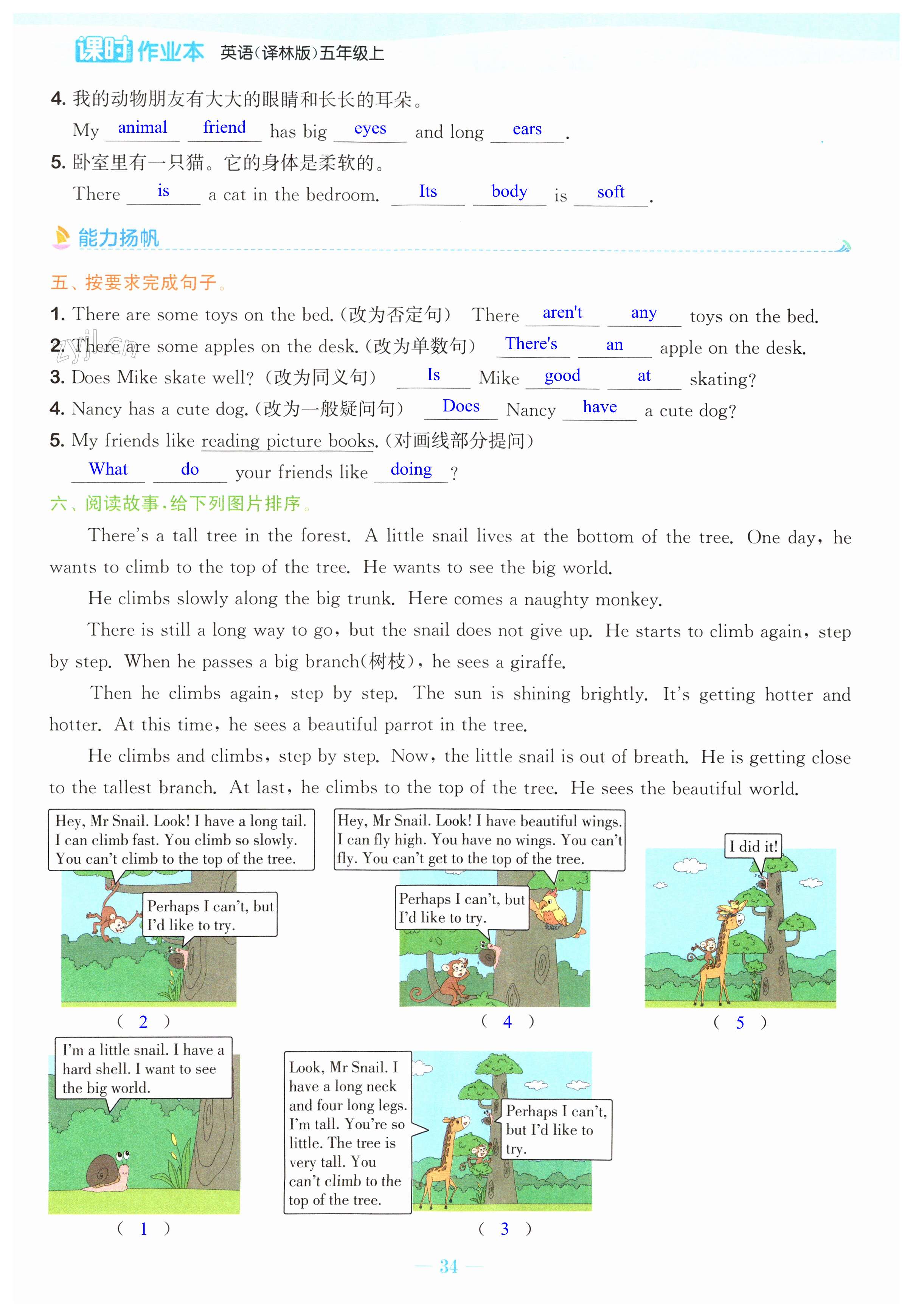 第34页