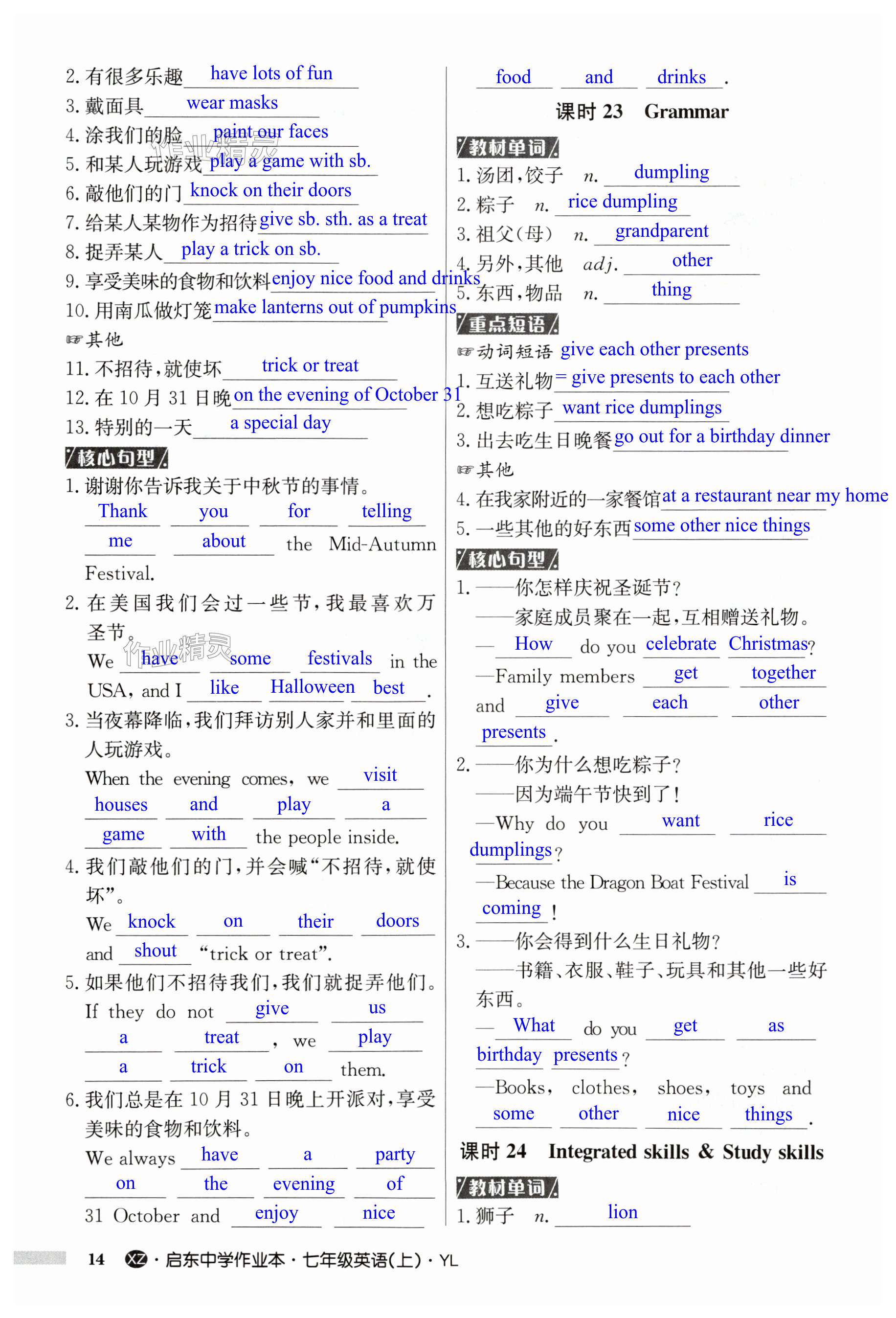 第14页