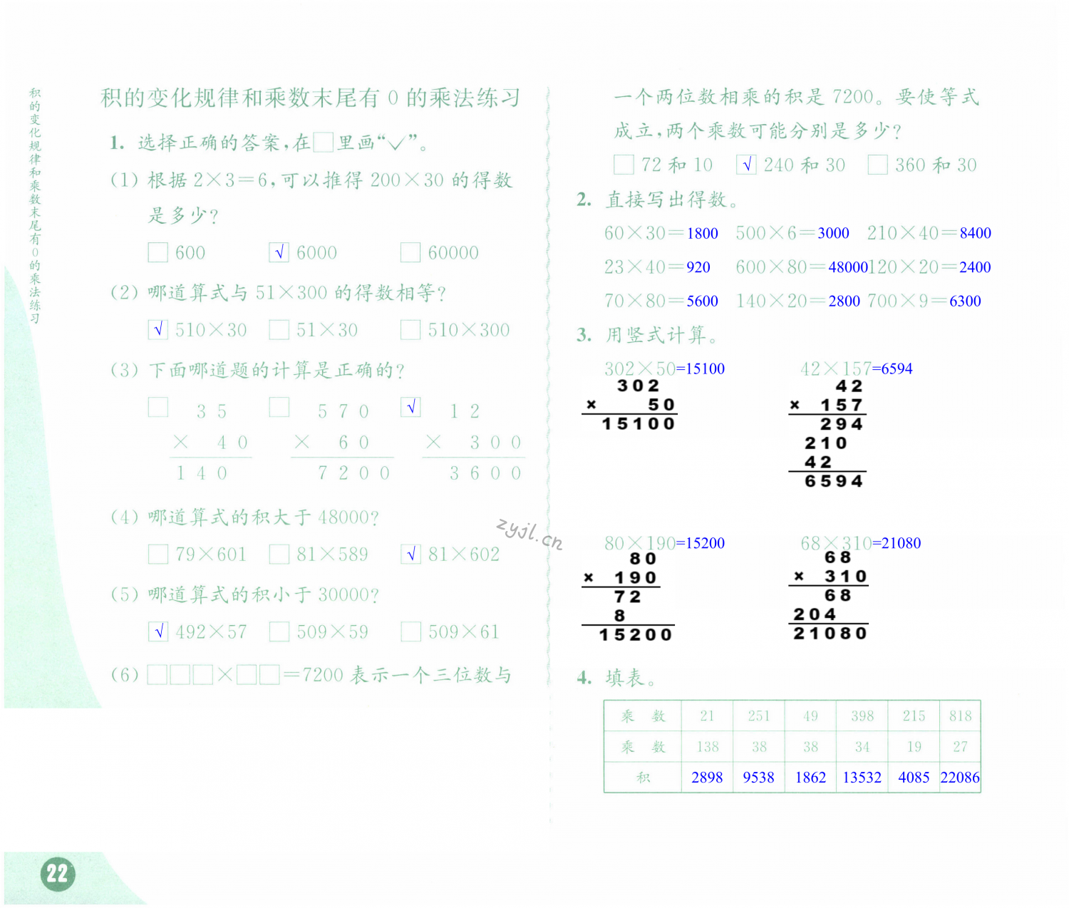 第22页