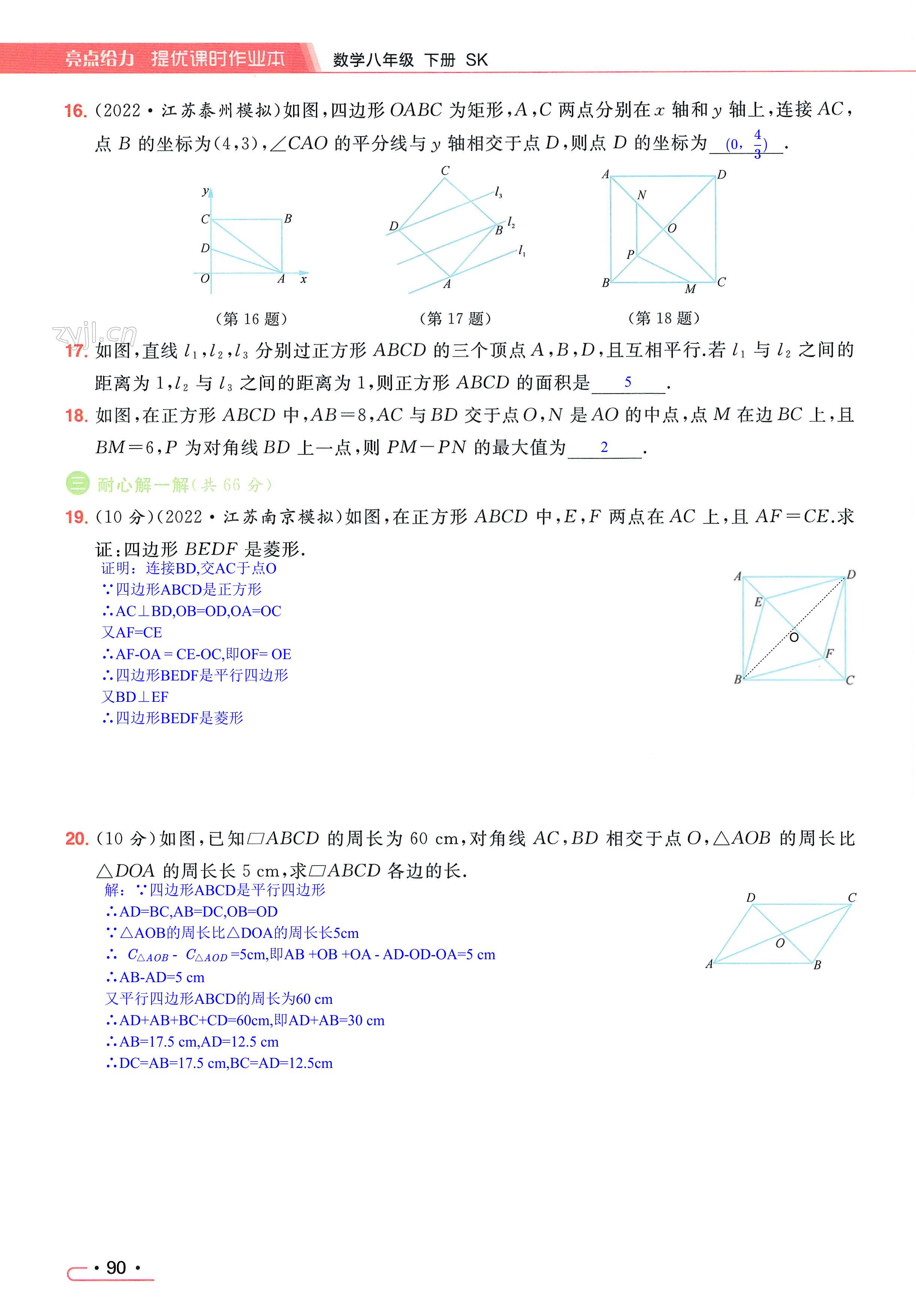 第90页