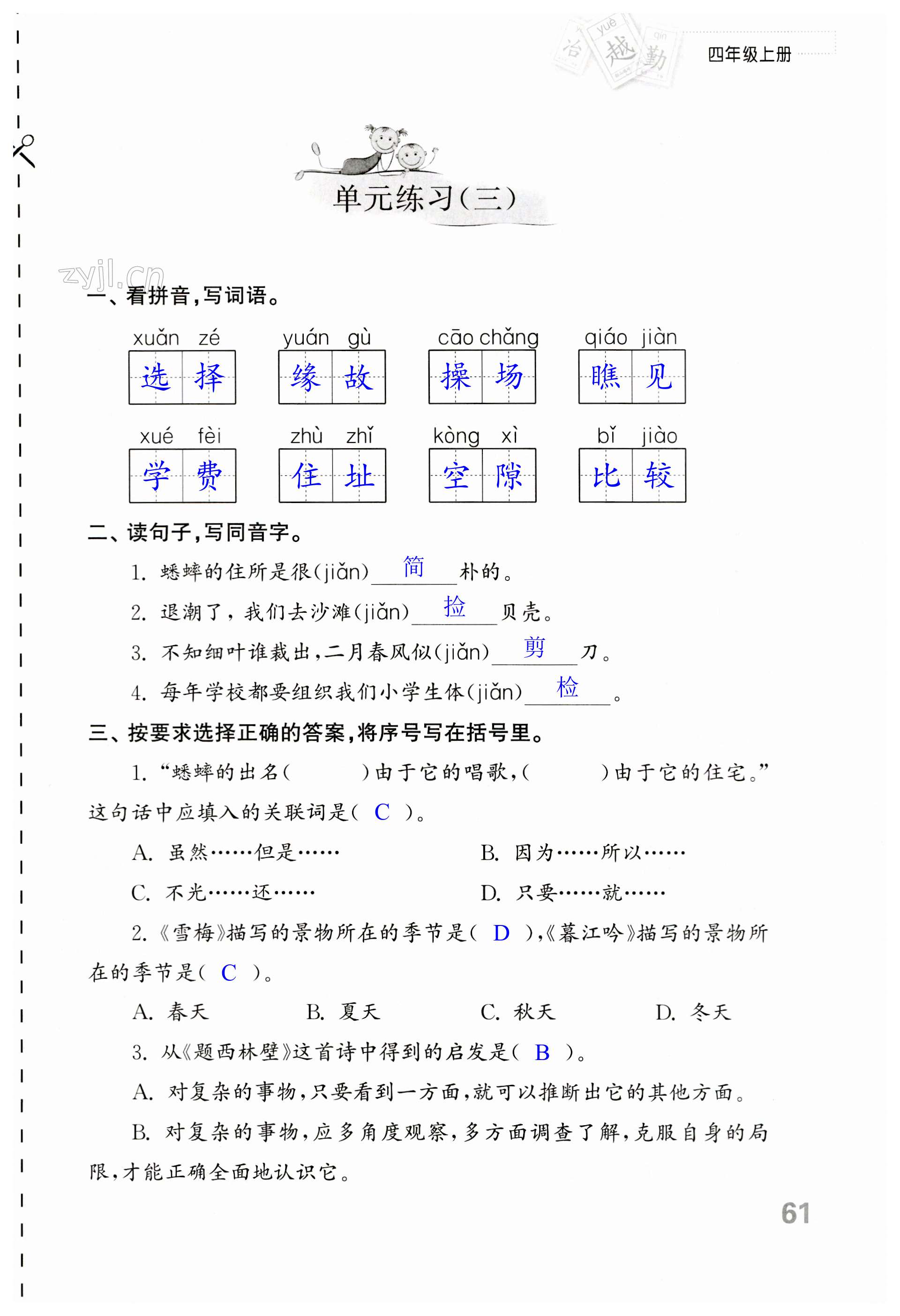 第61頁