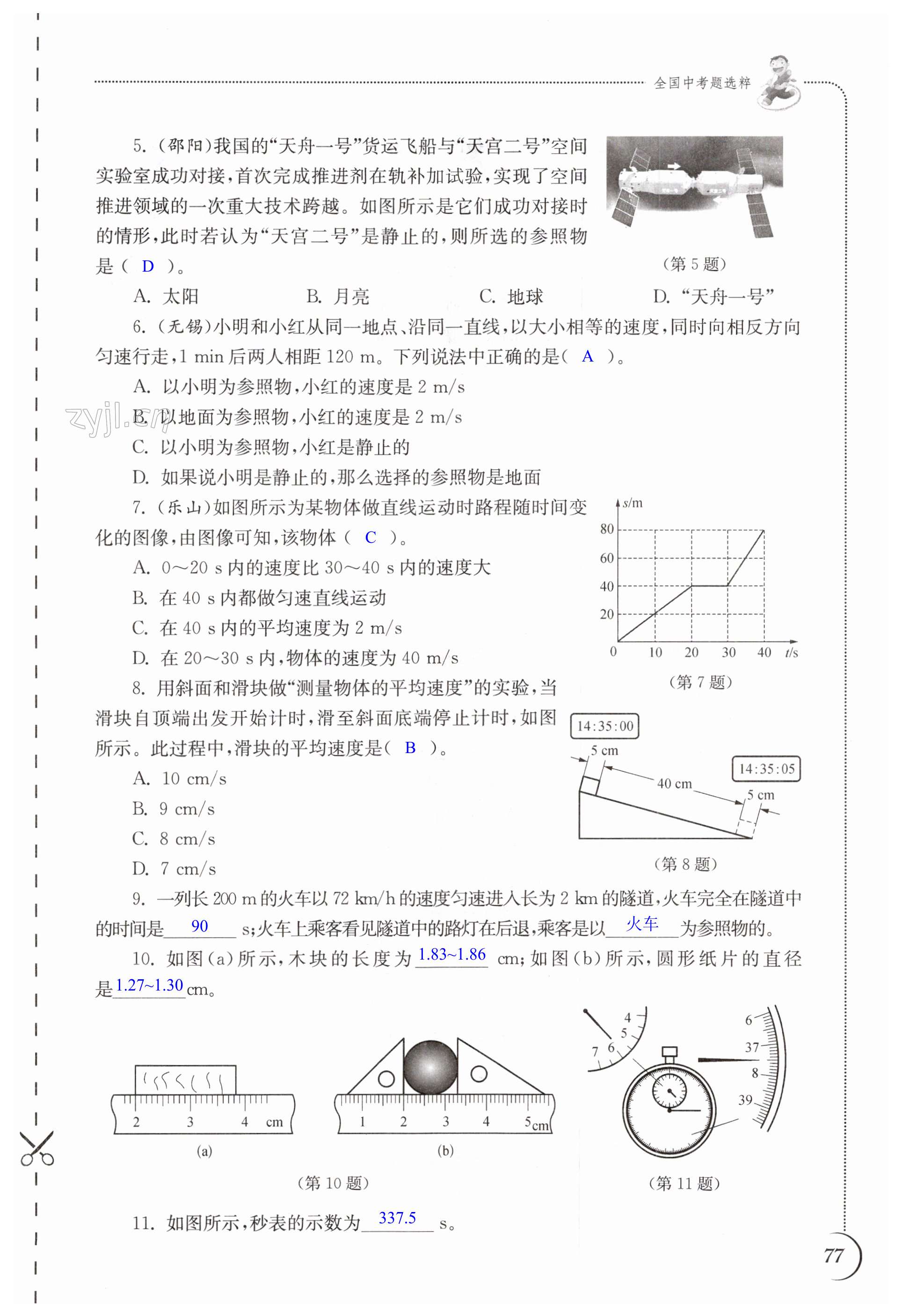 第77頁