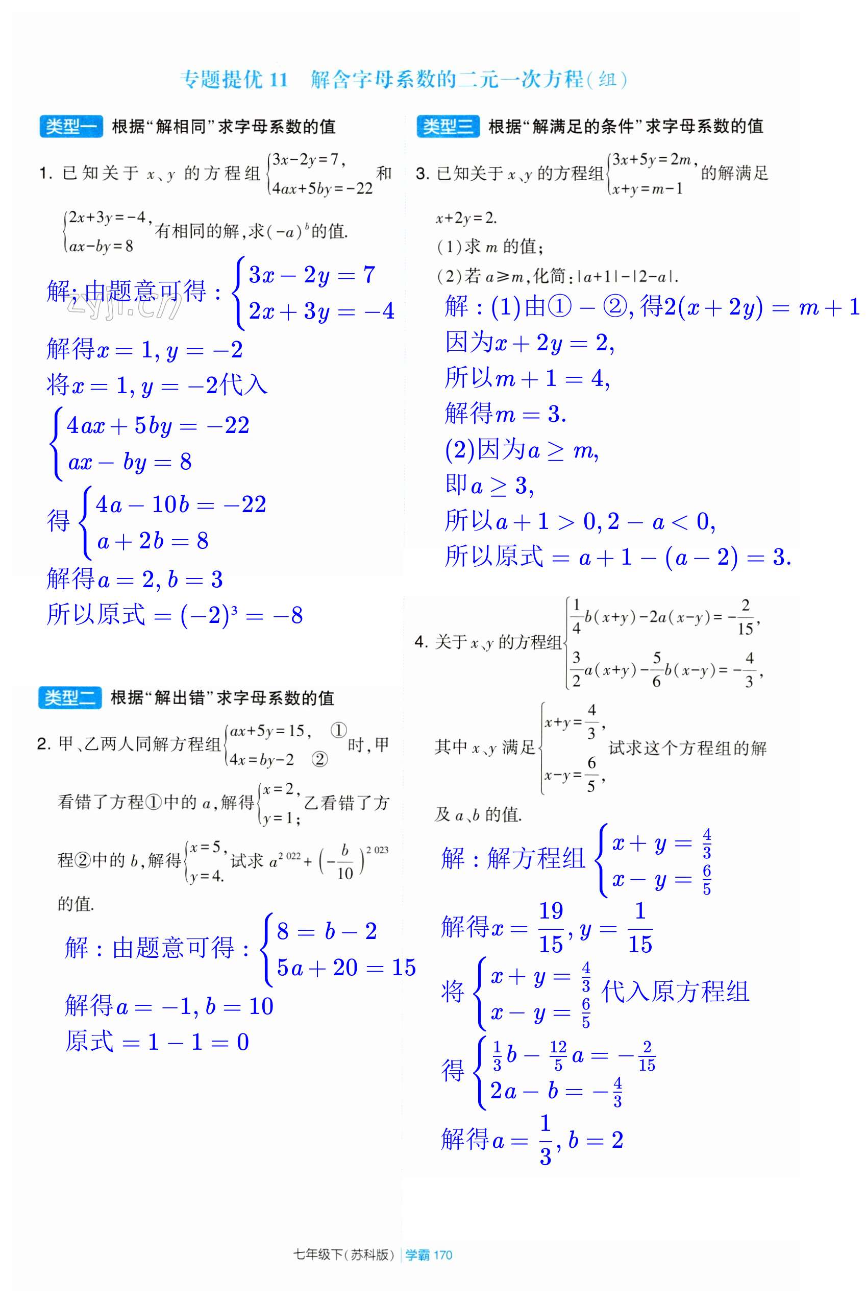 第170頁