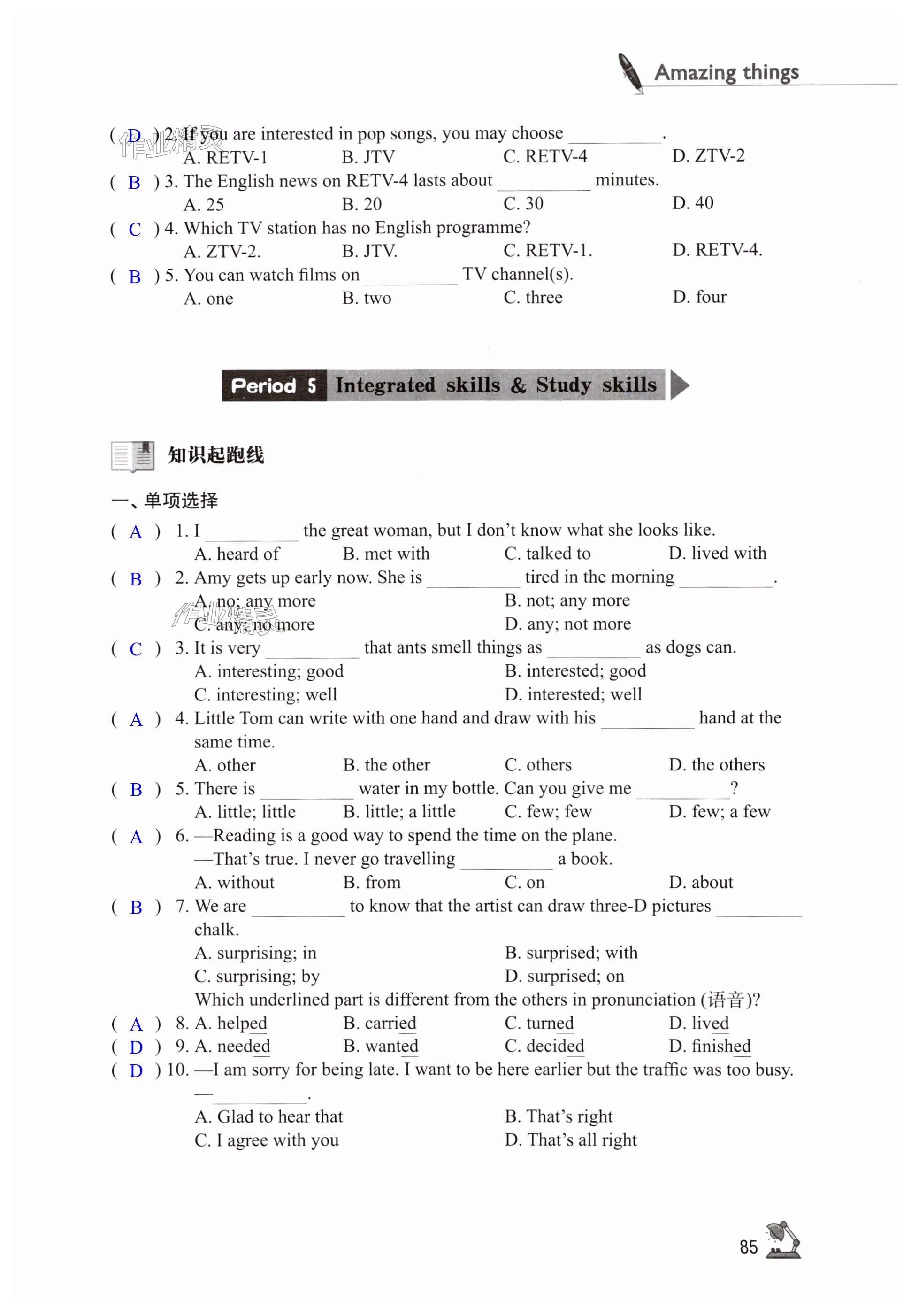 第85页