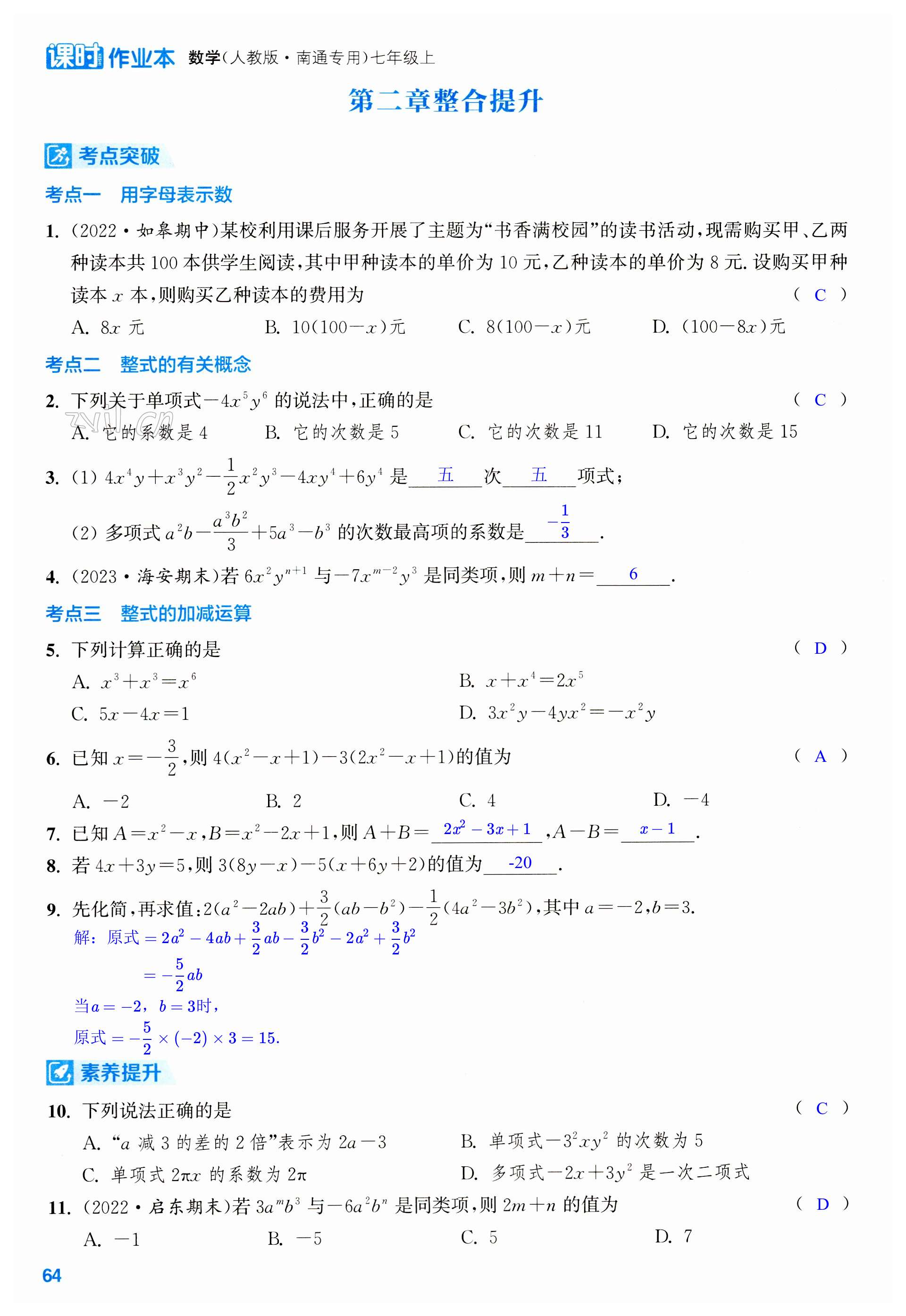 第64页