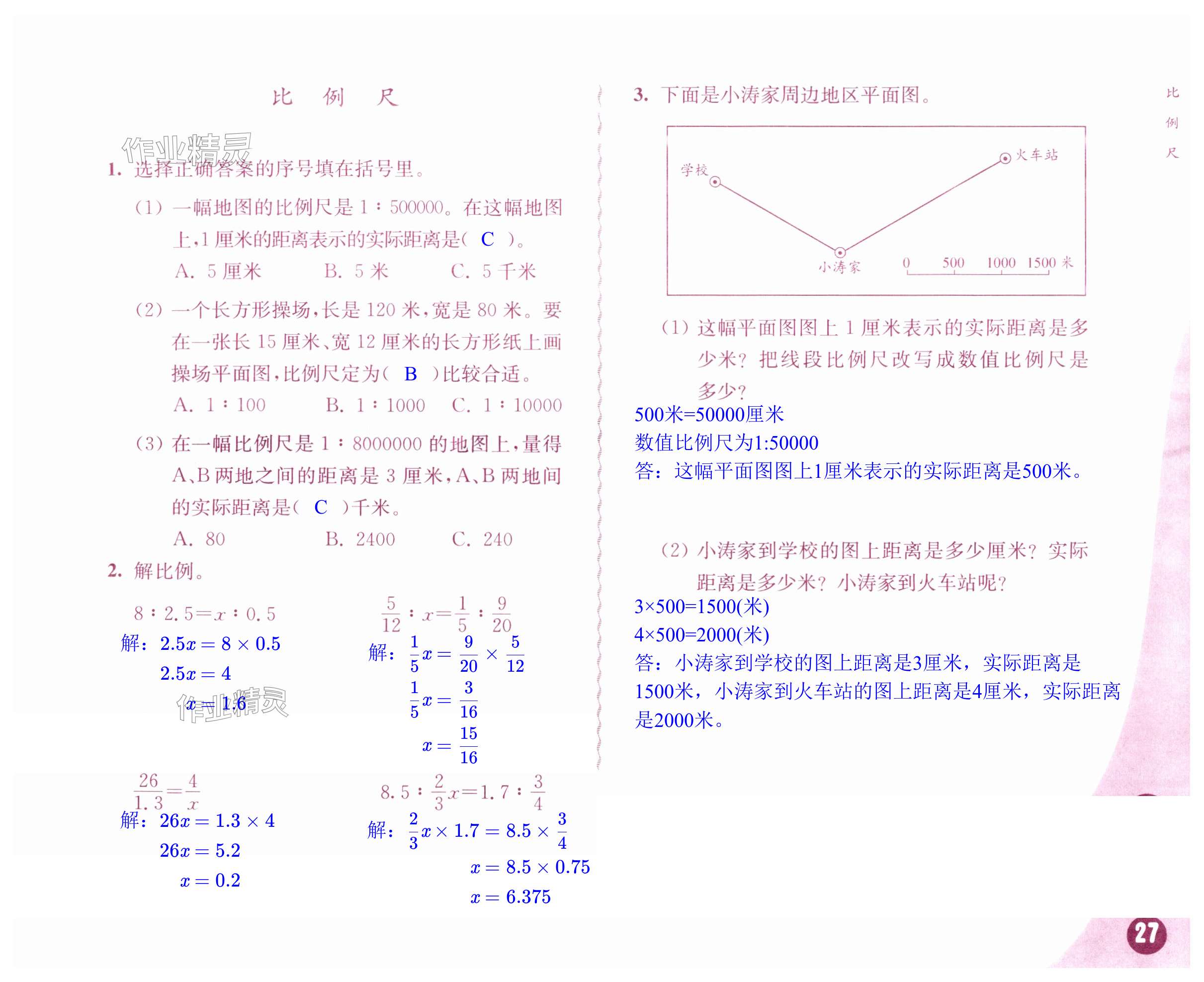 第27页