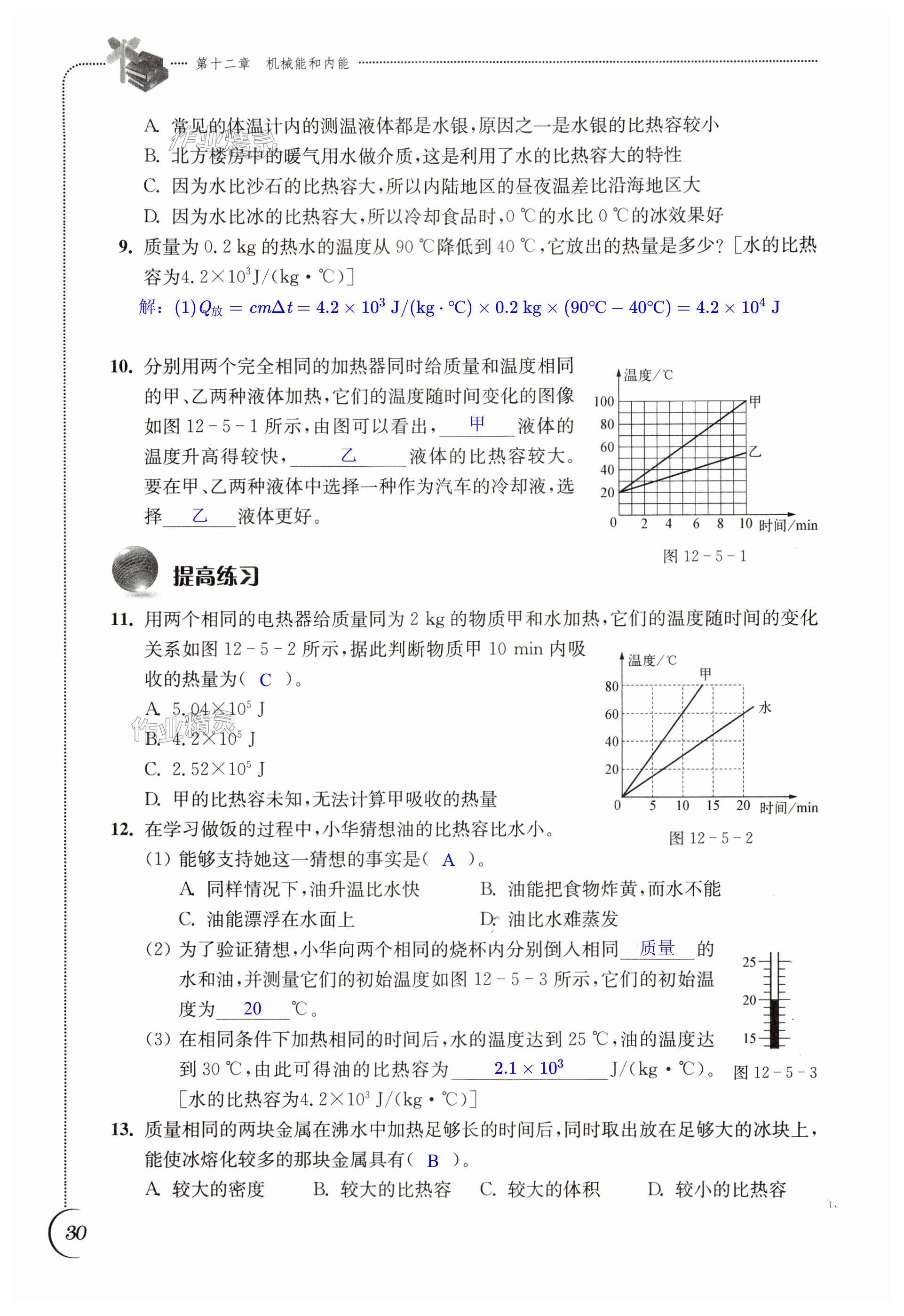 第30頁